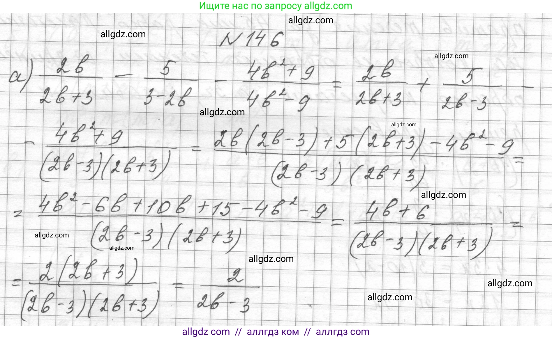 Алгебра, 8 класс Учебник, авторы: Макарычев Юрий Николаевич, Миндюк Нора Григорьевна, Нешков Константин Иванович, Суворова Светлана Борисовна, издательство Просвещение, Москва, 2023, белого цвета, страница 37, номер 146, Решение