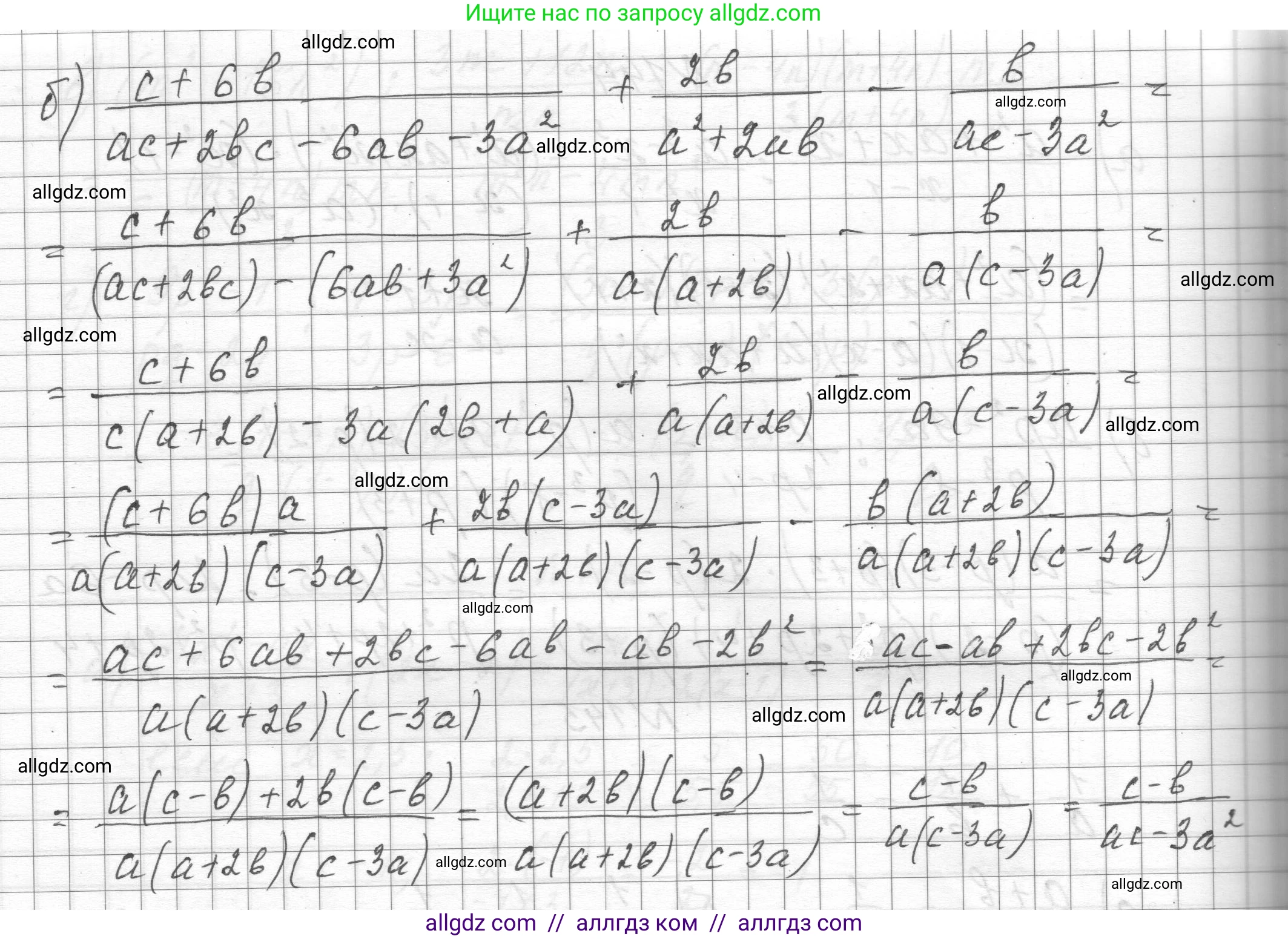 Алгебра, 8 класс Учебник, авторы: Макарычев Юрий Николаевич, Миндюк Нора Григорьевна, Нешков Константин Иванович, Суворова Светлана Борисовна, издательство Просвещение, Москва, 2023, белого цвета, страница 37, номер 146, Решение (продолжение 2)