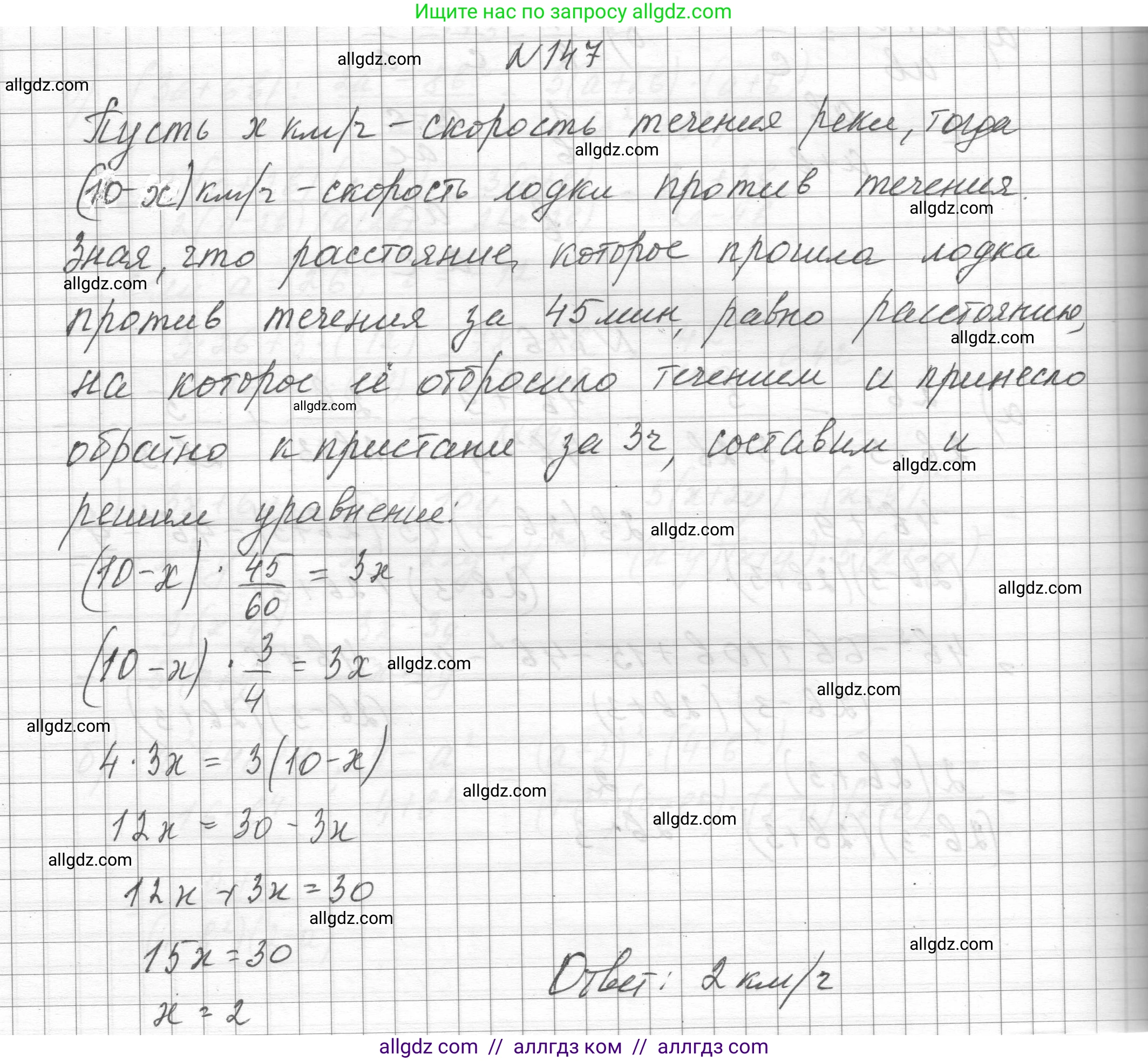 Алгебра, 8 класс Учебник, авторы: Макарычев Юрий Николаевич, Миндюк Нора Григорьевна, Нешков Константин Иванович, Суворова Светлана Борисовна, издательство Просвещение, Москва, 2023, белого цвета, страница 38, номер 147, Решение