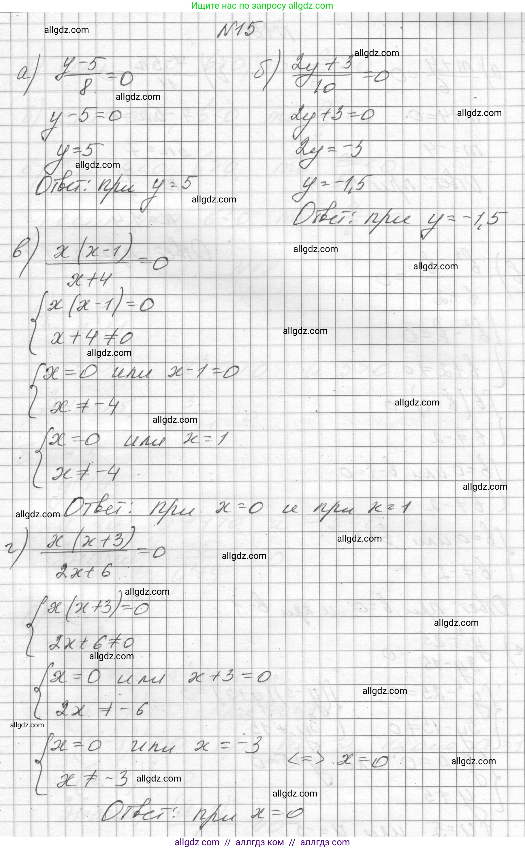 Алгебра, 8 класс Учебник, авторы: Макарычев Юрий Николаевич, Миндюк Нора Григорьевна, Нешков Константин Иванович, Суворова Светлана Борисовна, издательство Просвещение, Москва, 2023, белого цвета, страница 9, номер 15, Решение