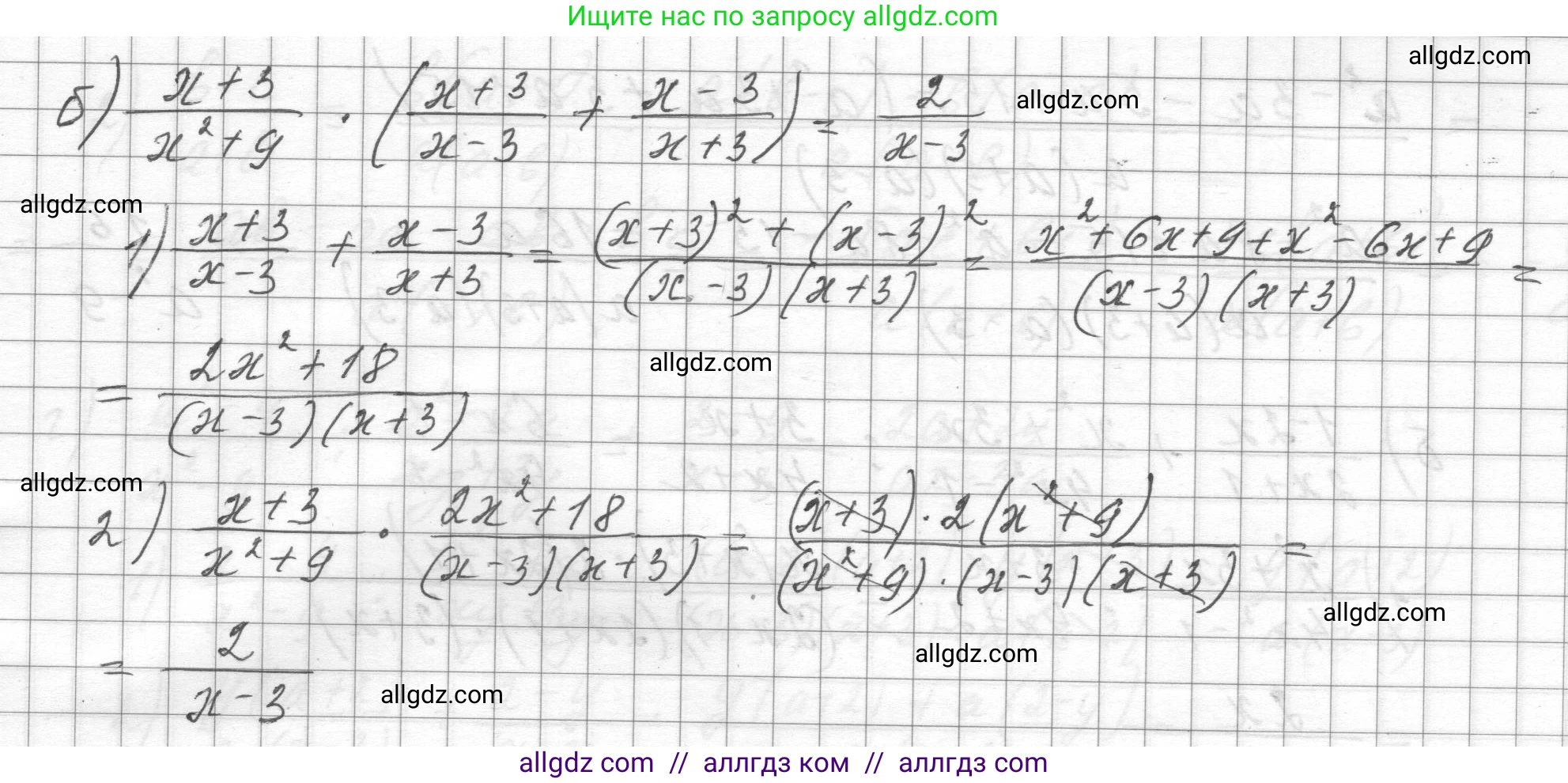 Алгебра, 8 класс Учебник, авторы: Макарычев Юрий Николаевич, Миндюк Нора Григорьевна, Нешков Константин Иванович, Суворова Светлана Борисовна, издательство Просвещение, Москва, 2023, белого цвета, страница 41, номер 152, Решение (продолжение 2)