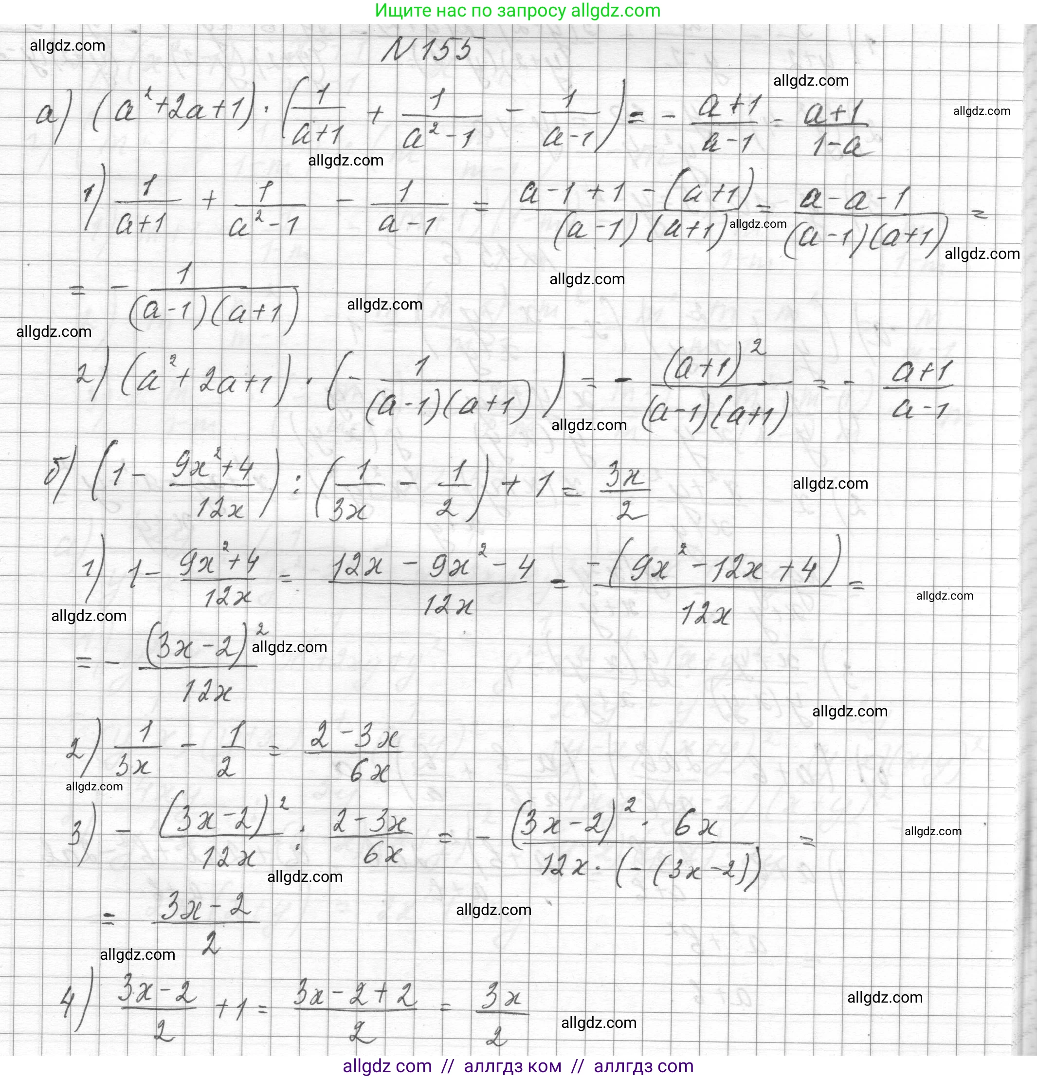 Алгебра, 8 класс Учебник, авторы: Макарычев Юрий Николаевич, Миндюк Нора Григорьевна, Нешков Константин Иванович, Суворова Светлана Борисовна, издательство Просвещение, Москва, 2023, белого цвета, страница 42, номер 155, Решение