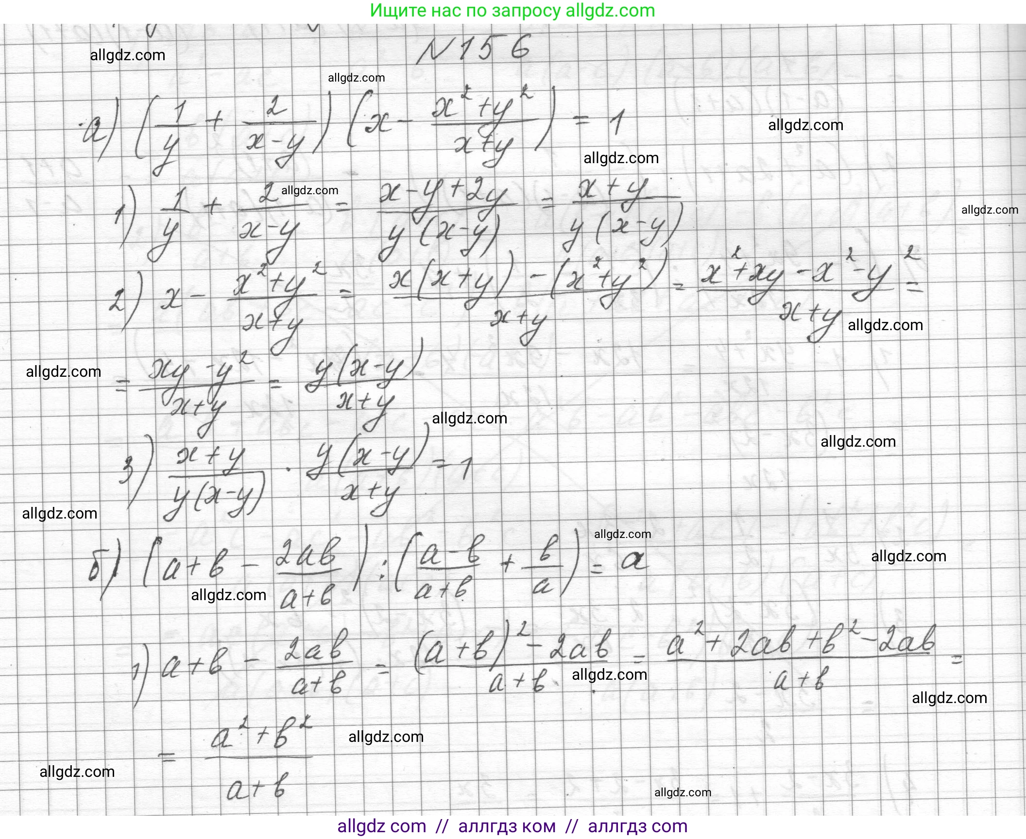 Алгебра, 8 класс Учебник, авторы: Макарычев Юрий Николаевич, Миндюк Нора Григорьевна, Нешков Константин Иванович, Суворова Светлана Борисовна, издательство Просвещение, Москва, 2023, белого цвета, страница 42, номер 156, Решение