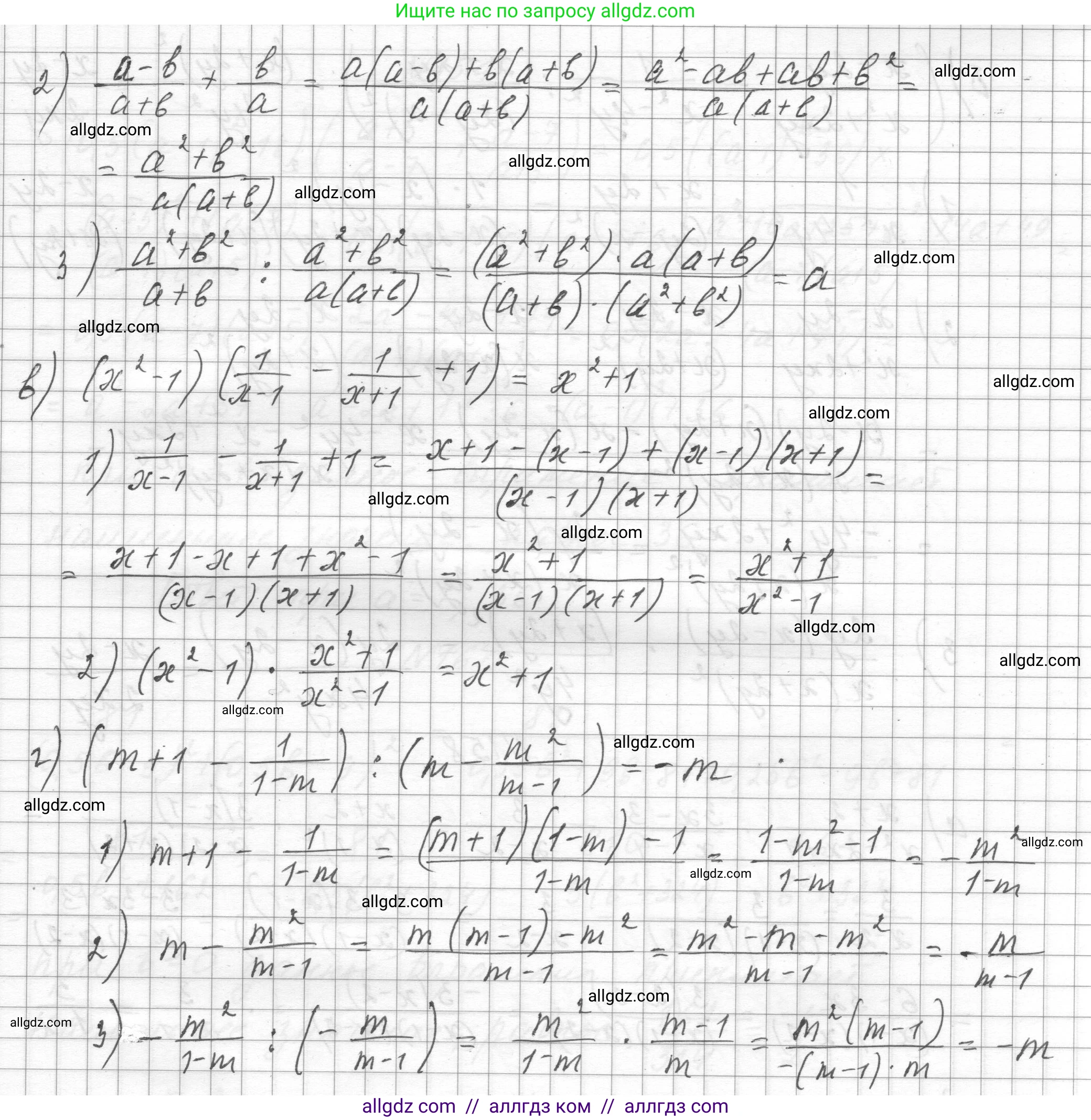 Алгебра, 8 класс Учебник, авторы: Макарычев Юрий Николаевич, Миндюк Нора Григорьевна, Нешков Константин Иванович, Суворова Светлана Борисовна, издательство Просвещение, Москва, 2023, белого цвета, страница 42, номер 156, Решение (продолжение 2)