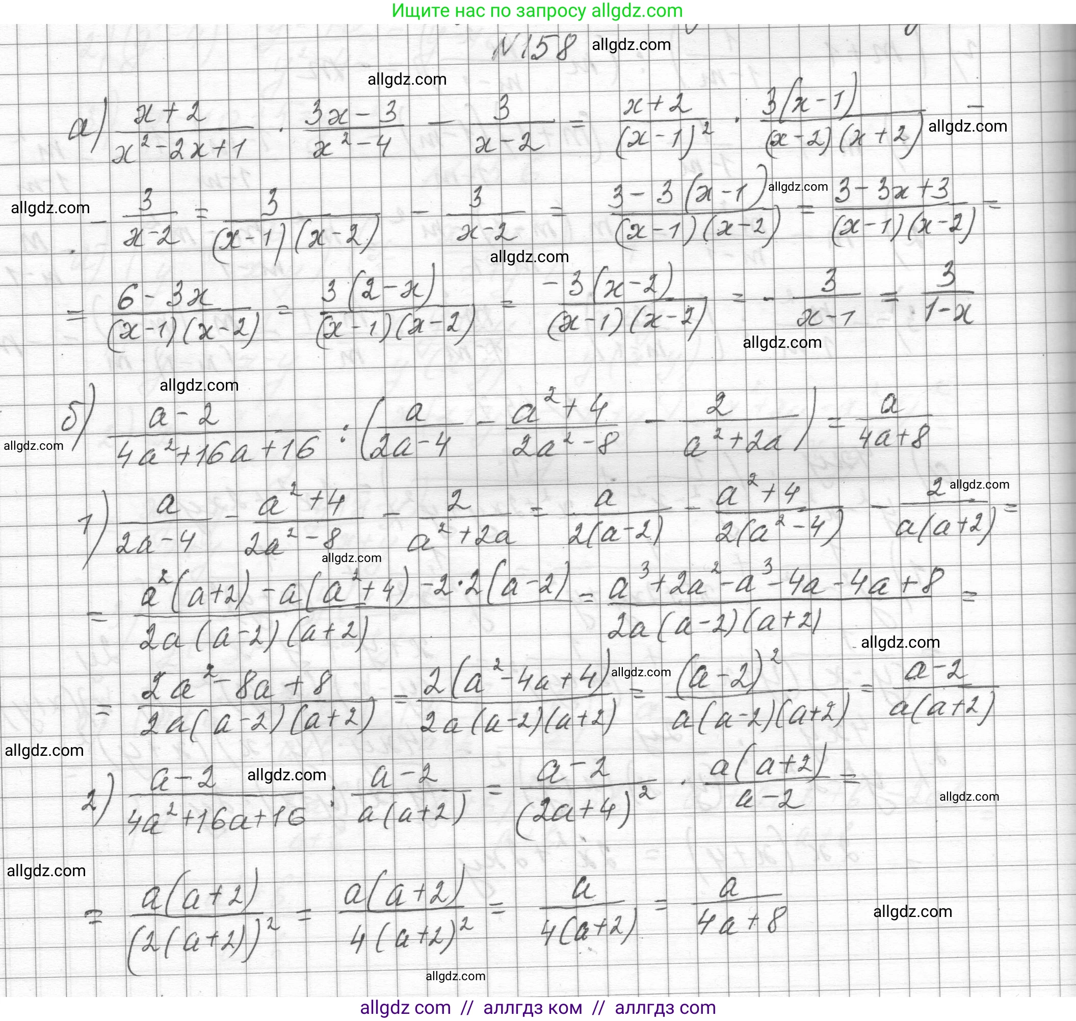 Алгебра, 8 класс Учебник, авторы: Макарычев Юрий Николаевич, Миндюк Нора Григорьевна, Нешков Константин Иванович, Суворова Светлана Борисовна, издательство Просвещение, Москва, 2023, белого цвета, страница 42, номер 158, Решение