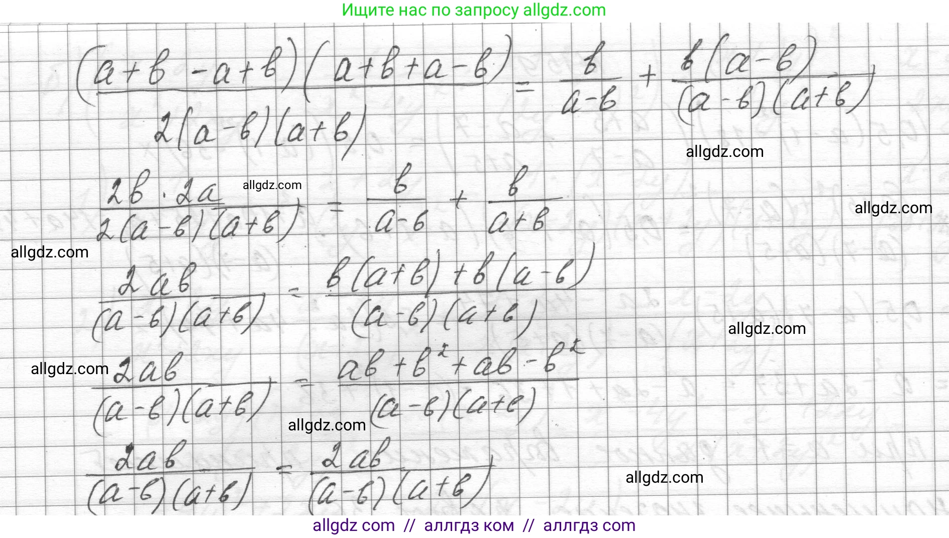Алгебра, 8 класс Учебник, авторы: Макарычев Юрий Николаевич, Миндюк Нора Григорьевна, Нешков Константин Иванович, Суворова Светлана Борисовна, издательство Просвещение, Москва, 2023, белого цвета, страница 43, номер 161, Решение (продолжение 2)