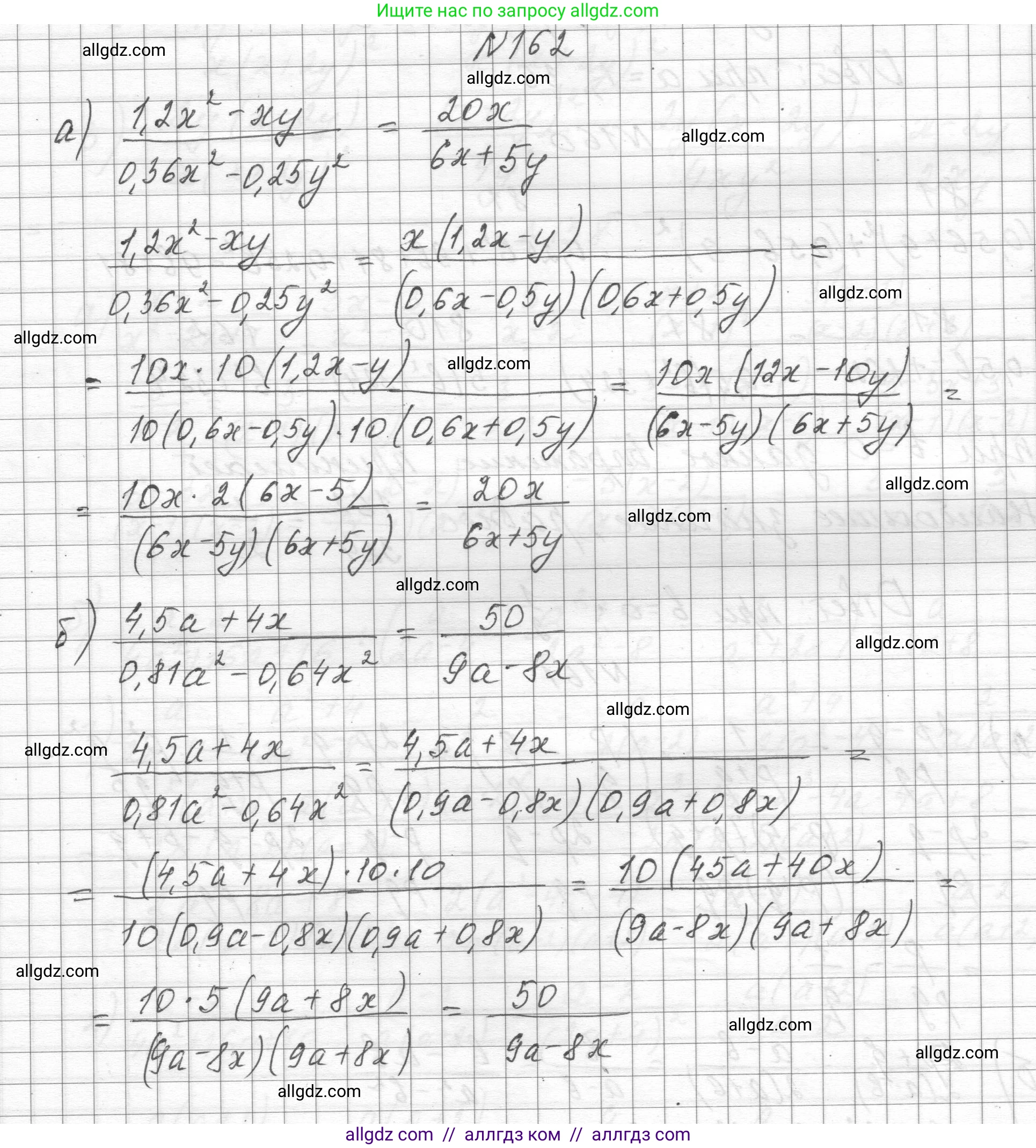 Алгебра, 8 класс Учебник, авторы: Макарычев Юрий Николаевич, Миндюк Нора Григорьевна, Нешков Константин Иванович, Суворова Светлана Борисовна, издательство Просвещение, Москва, 2023, белого цвета, страница 43, номер 162, Решение