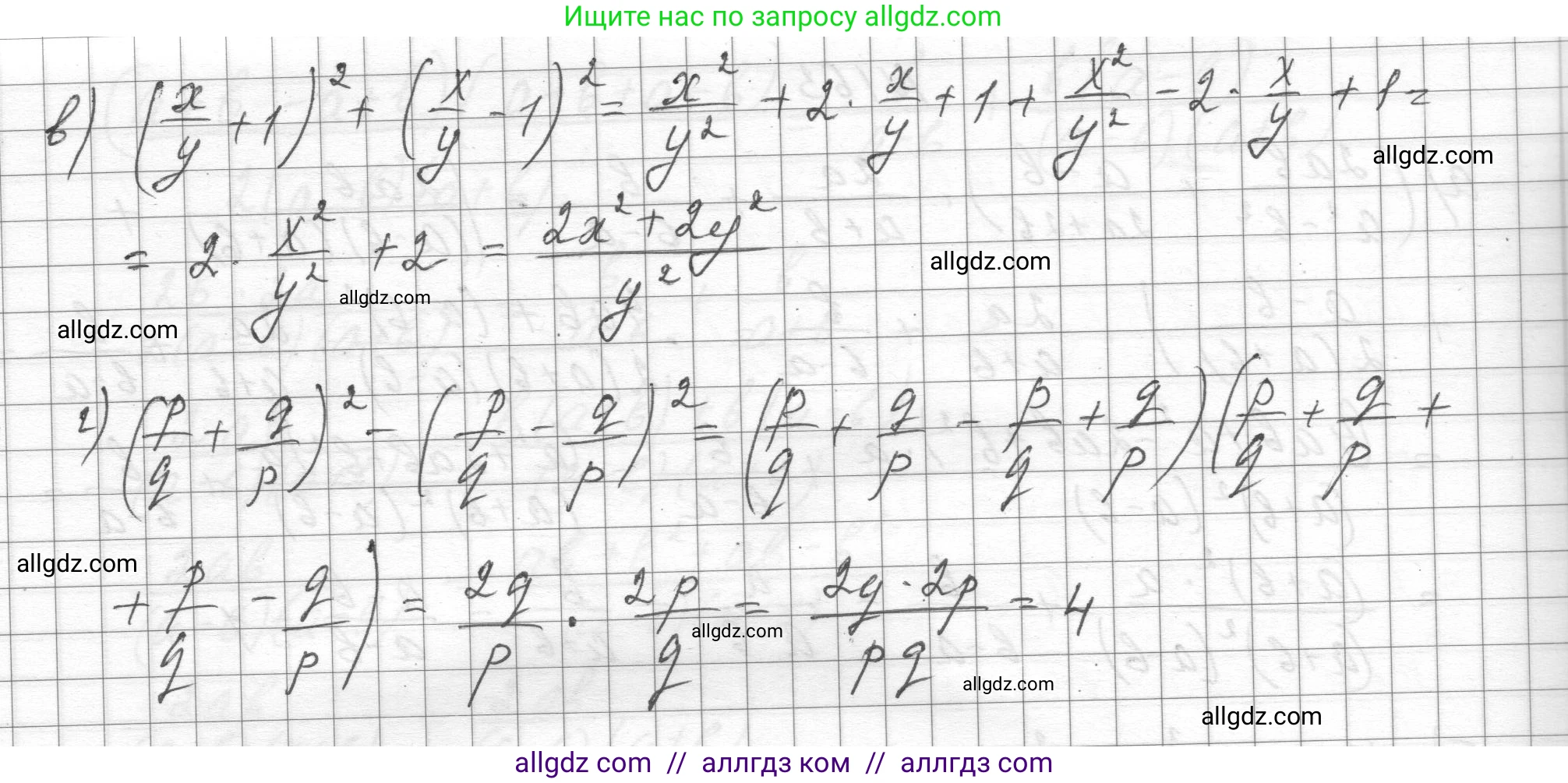 Алгебра, 8 класс Учебник, авторы: Макарычев Юрий Николаевич, Миндюк Нора Григорьевна, Нешков Константин Иванович, Суворова Светлана Борисовна, издательство Просвещение, Москва, 2023, белого цвета, страница 43, номер 165, Решение (продолжение 2)