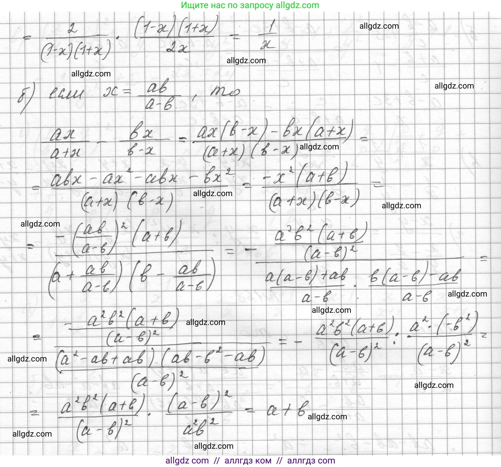 Алгебра, 8 класс Учебник, авторы: Макарычев Юрий Николаевич, Миндюк Нора Григорьевна, Нешков Константин Иванович, Суворова Светлана Борисовна, издательство Просвещение, Москва, 2023, белого цвета, страница 44, номер 169, Решение (продолжение 2)