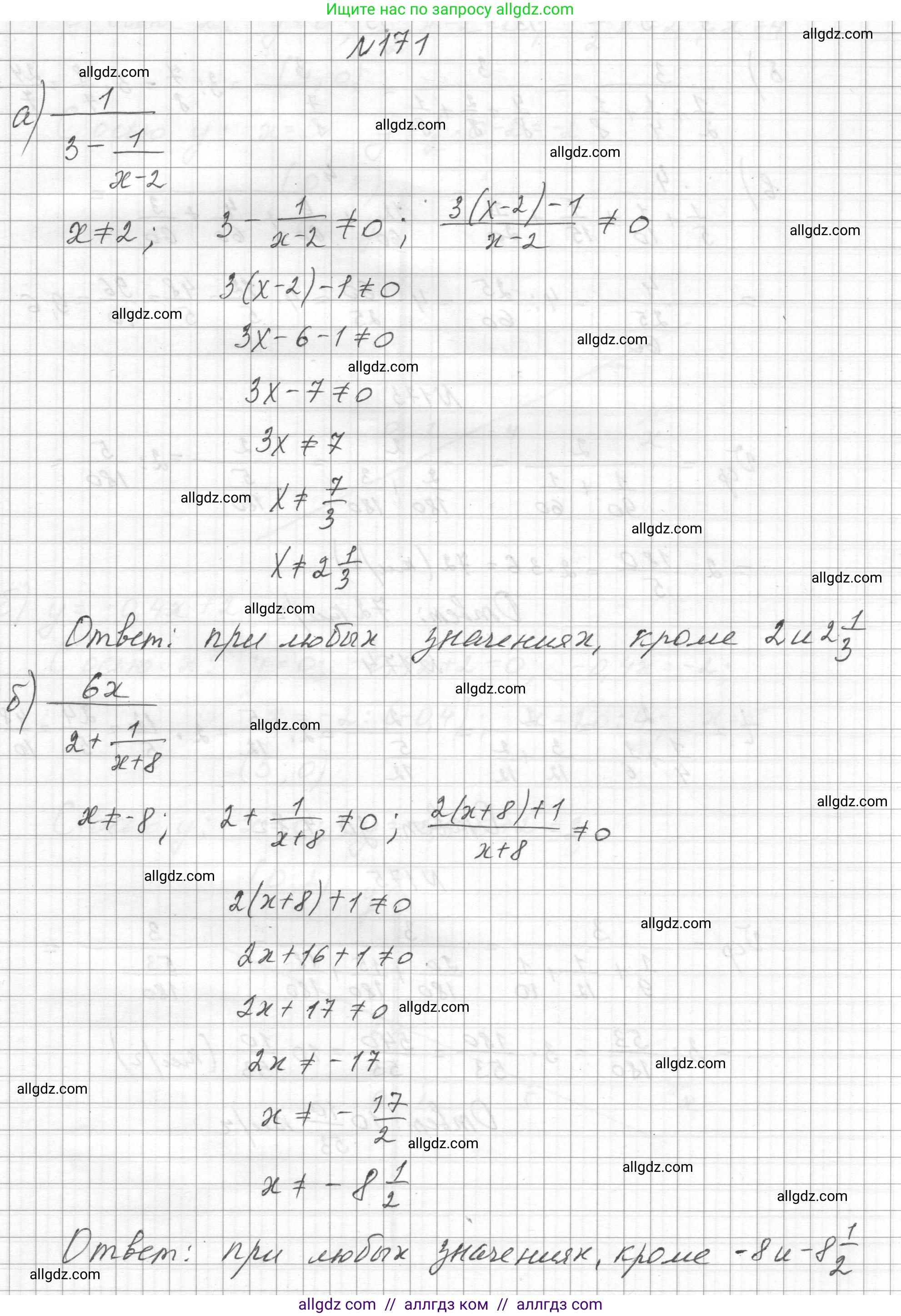 Алгебра, 8 класс Учебник, авторы: Макарычев Юрий Николаевич, Миндюк Нора Григорьевна, Нешков Константин Иванович, Суворова Светлана Борисовна, издательство Просвещение, Москва, 2023, белого цвета, страница 44, номер 171, Решение