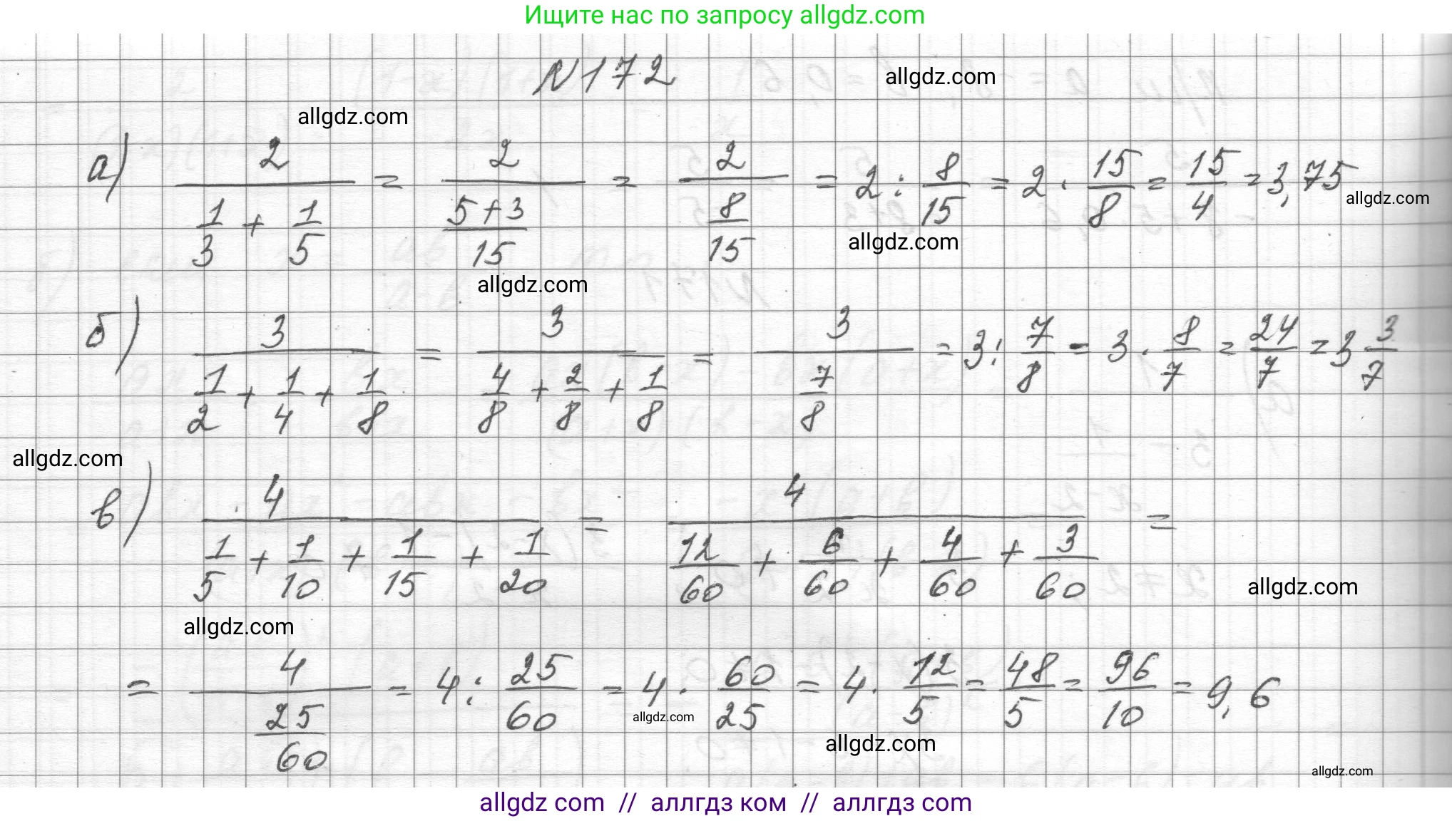 Алгебра, 8 класс Учебник, авторы: Макарычев Юрий Николаевич, Миндюк Нора Григорьевна, Нешков Константин Иванович, Суворова Светлана Борисовна, издательство Просвещение, Москва, 2023, белого цвета, страница 44, номер 172, Решение