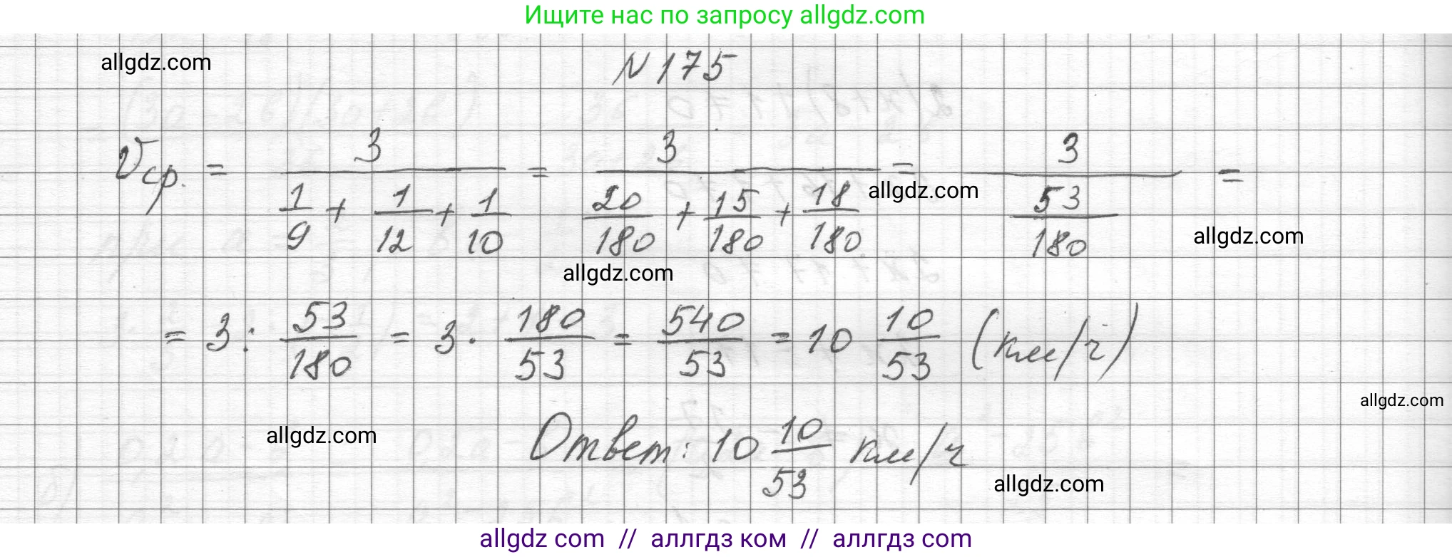 Алгебра, 8 класс Учебник, авторы: Макарычев Юрий Николаевич, Миндюк Нора Григорьевна, Нешков Константин Иванович, Суворова Светлана Борисовна, издательство Просвещение, Москва, 2023, белого цвета, страница 45, номер 175, Решение
