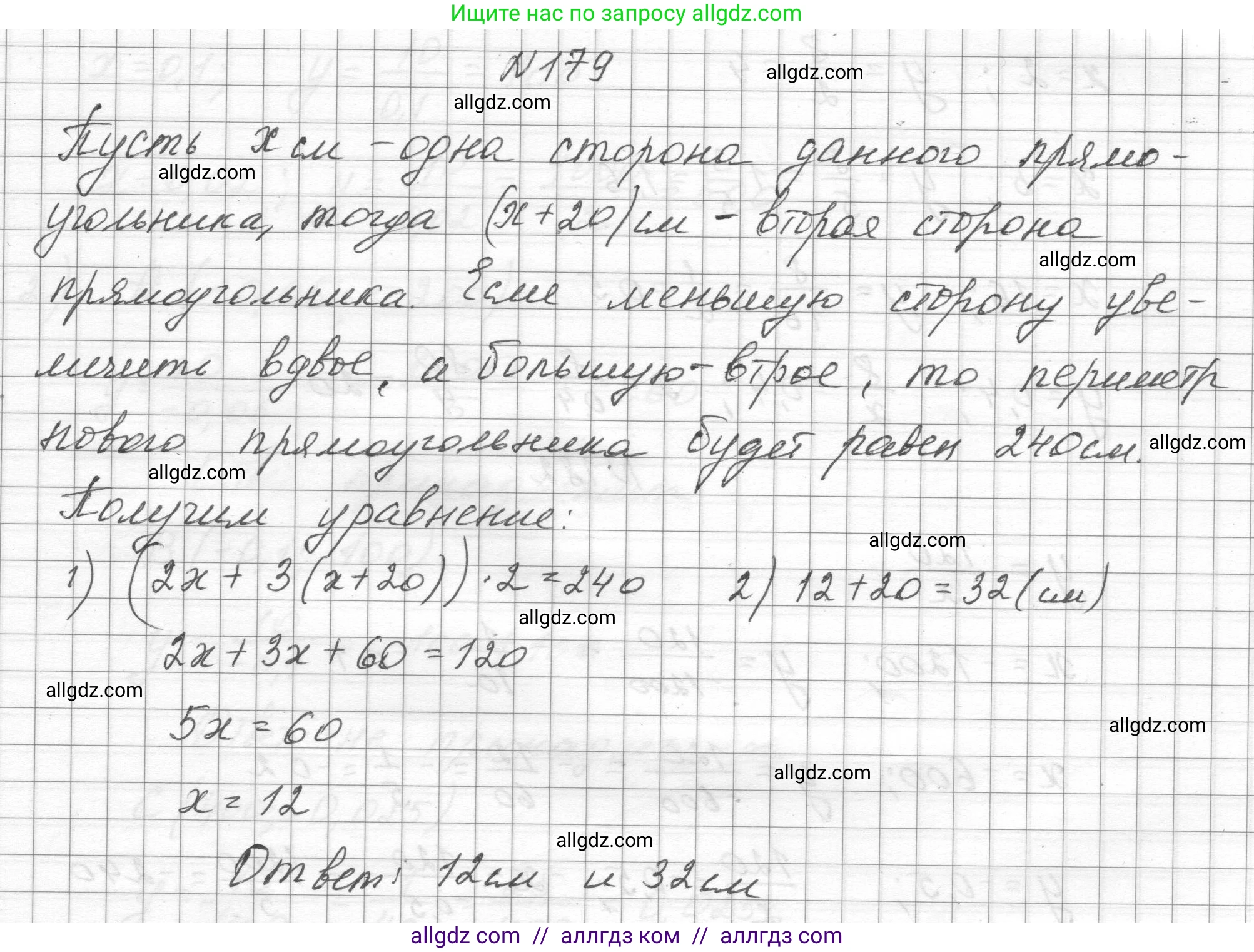 Алгебра, 8 класс Учебник, авторы: Макарычев Юрий Николаевич, Миндюк Нора Григорьевна, Нешков Константин Иванович, Суворова Светлана Борисовна, издательство Просвещение, Москва, 2023, белого цвета, страница 45, номер 179, Решение
