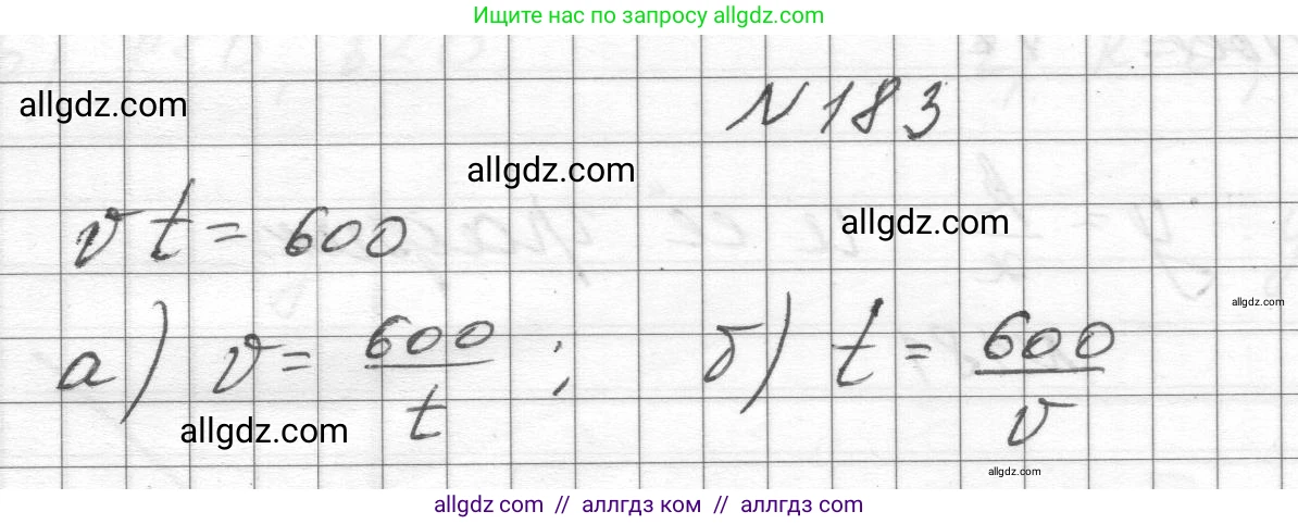 Алгебра, 8 класс Учебник, авторы: Макарычев Юрий Николаевич, Миндюк Нора Григорьевна, Нешков Константин Иванович, Суворова Светлана Борисовна, издательство Просвещение, Москва, 2023, белого цвета, страница 48, номер 183, Решение