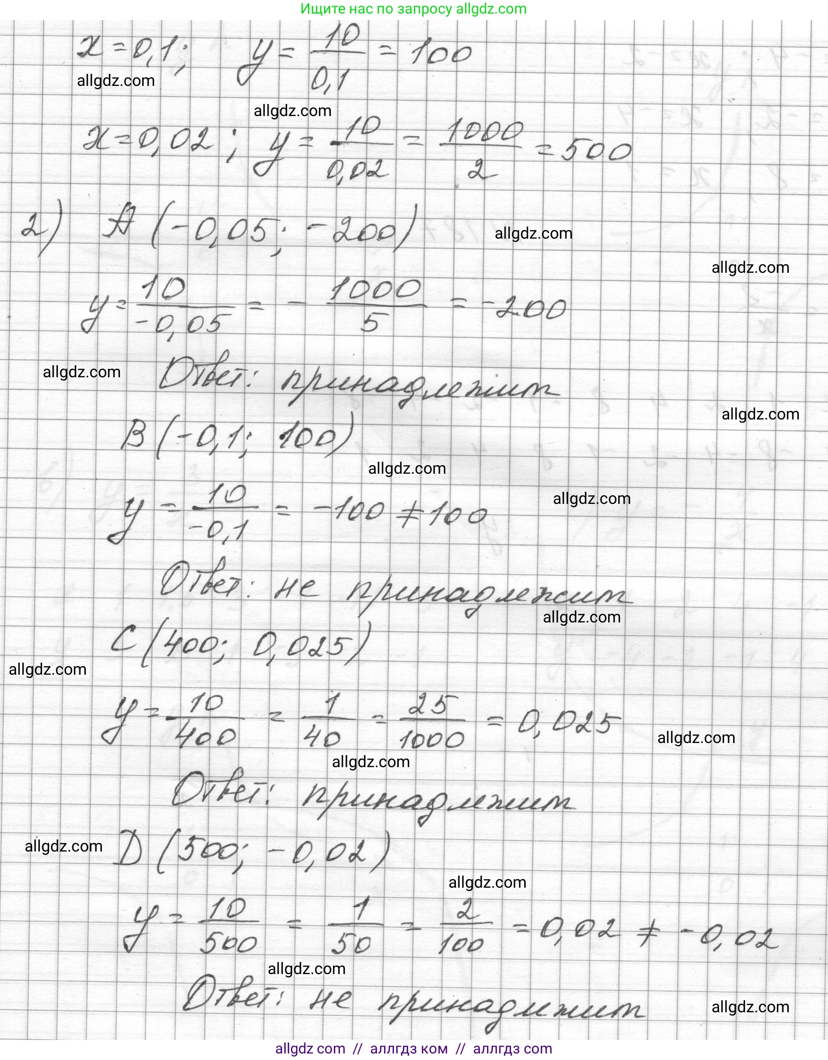 Алгебра, 8 класс Учебник, авторы: Макарычев Юрий Николаевич, Миндюк Нора Григорьевна, Нешков Константин Иванович, Суворова Светлана Борисовна, издательство Просвещение, Москва, 2023, белого цвета, страница 48, номер 184, Решение (продолжение 2)