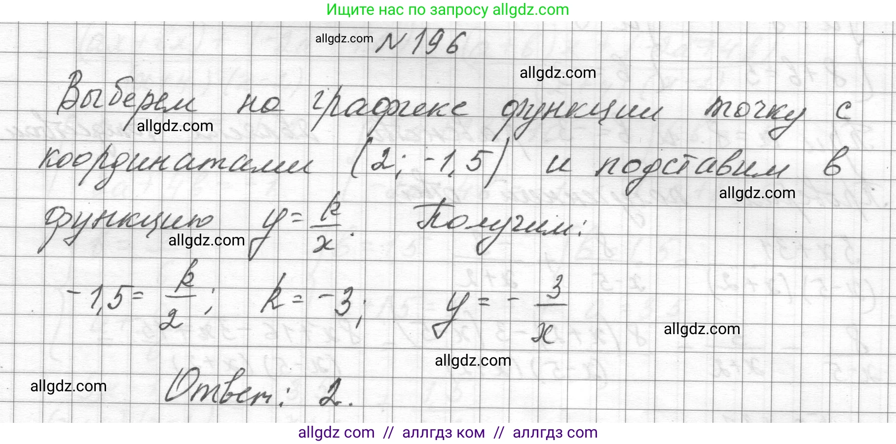 Алгебра, 8 класс Учебник, авторы: Макарычев Юрий Николаевич, Миндюк Нора Григорьевна, Нешков Константин Иванович, Суворова Светлана Борисовна, издательство Просвещение, Москва, 2023, белого цвета, страница 50, номер 196, Решение