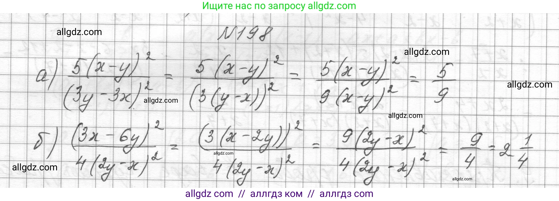 Алгебра, 8 класс Учебник, авторы: Макарычев Юрий Николаевич, Миндюк Нора Григорьевна, Нешков Константин Иванович, Суворова Светлана Борисовна, издательство Просвещение, Москва, 2023, белого цвета, страница 51, номер 198, Решение
