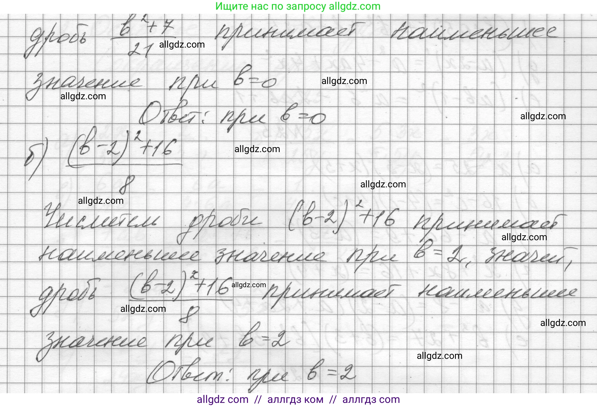Алгебра, 8 класс Учебник, авторы: Макарычев Юрий Николаевич, Миндюк Нора Григорьевна, Нешков Константин Иванович, Суворова Светлана Борисовна, издательство Просвещение, Москва, 2023, белого цвета, страница 10, номер 20, Решение (продолжение 2)