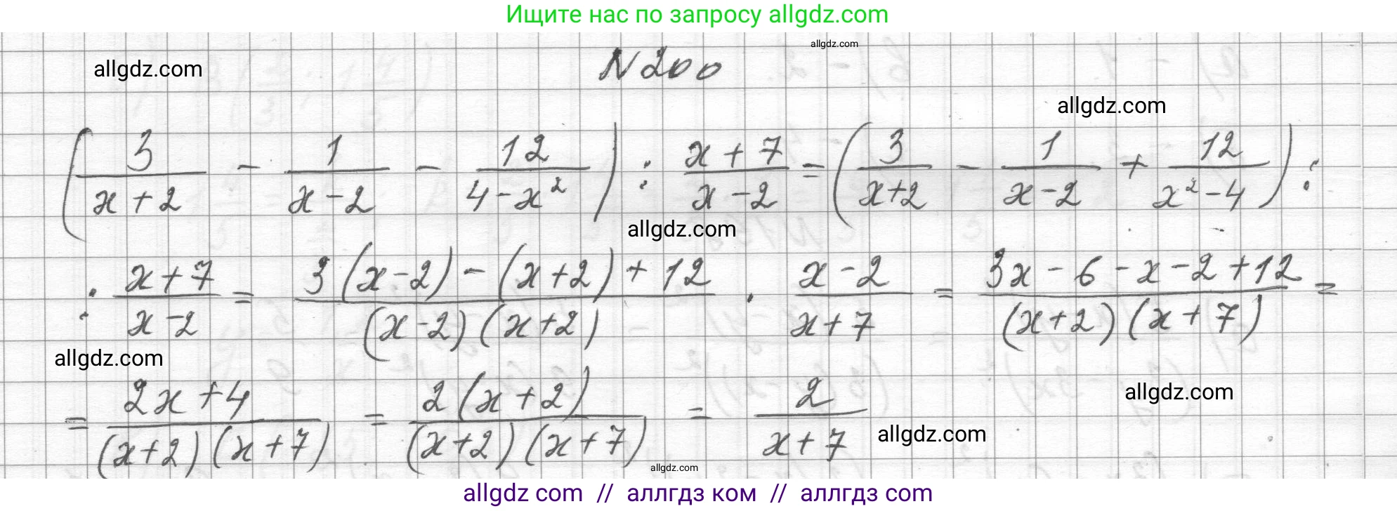Алгебра, 8 класс Учебник, авторы: Макарычев Юрий Николаевич, Миндюк Нора Григорьевна, Нешков Константин Иванович, Суворова Светлана Борисовна, издательство Просвещение, Москва, 2023, белого цвета, страница 52, номер 200, Решение