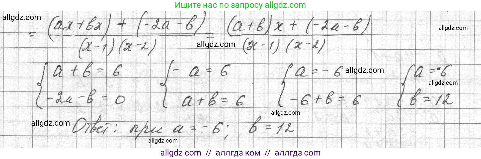 Алгебра, 8 класс Учебник, авторы: Макарычев Юрий Николаевич, Миндюк Нора Григорьевна, Нешков Константин Иванович, Суворова Светлана Борисовна, издательство Просвещение, Москва, 2023, белого цвета, страница 55, номер 201, Решение (продолжение 2)