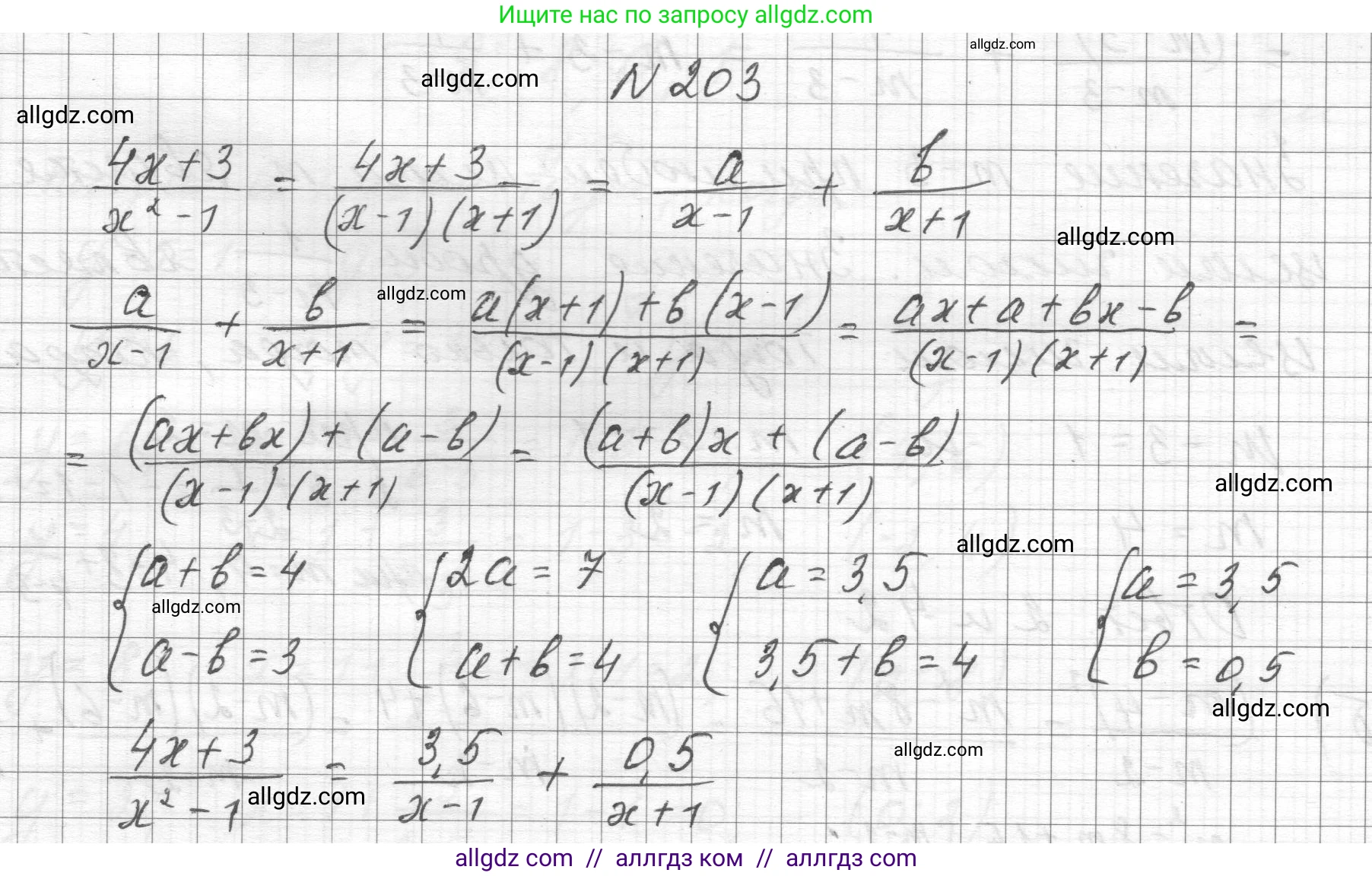 Алгебра, 8 класс Учебник, авторы: Макарычев Юрий Николаевич, Миндюк Нора Григорьевна, Нешков Константин Иванович, Суворова Светлана Борисовна, издательство Просвещение, Москва, 2023, белого цвета, страница 55, номер 203, Решение