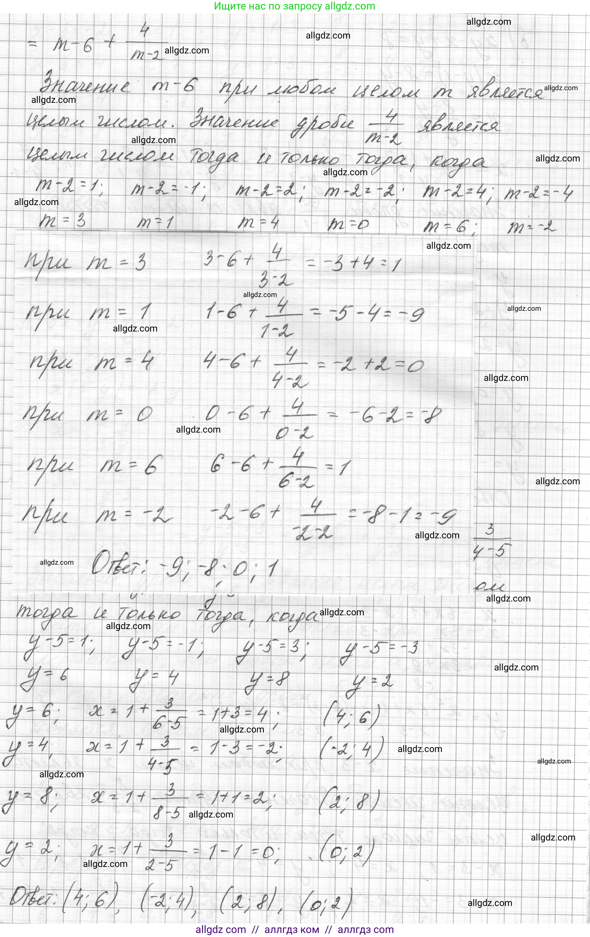 Алгебра, 8 класс Учебник, авторы: Макарычев Юрий Николаевич, Миндюк Нора Григорьевна, Нешков Константин Иванович, Суворова Светлана Борисовна, издательство Просвещение, Москва, 2023, белого цвета, страница 55, номер 205, Решение (продолжение 2)
