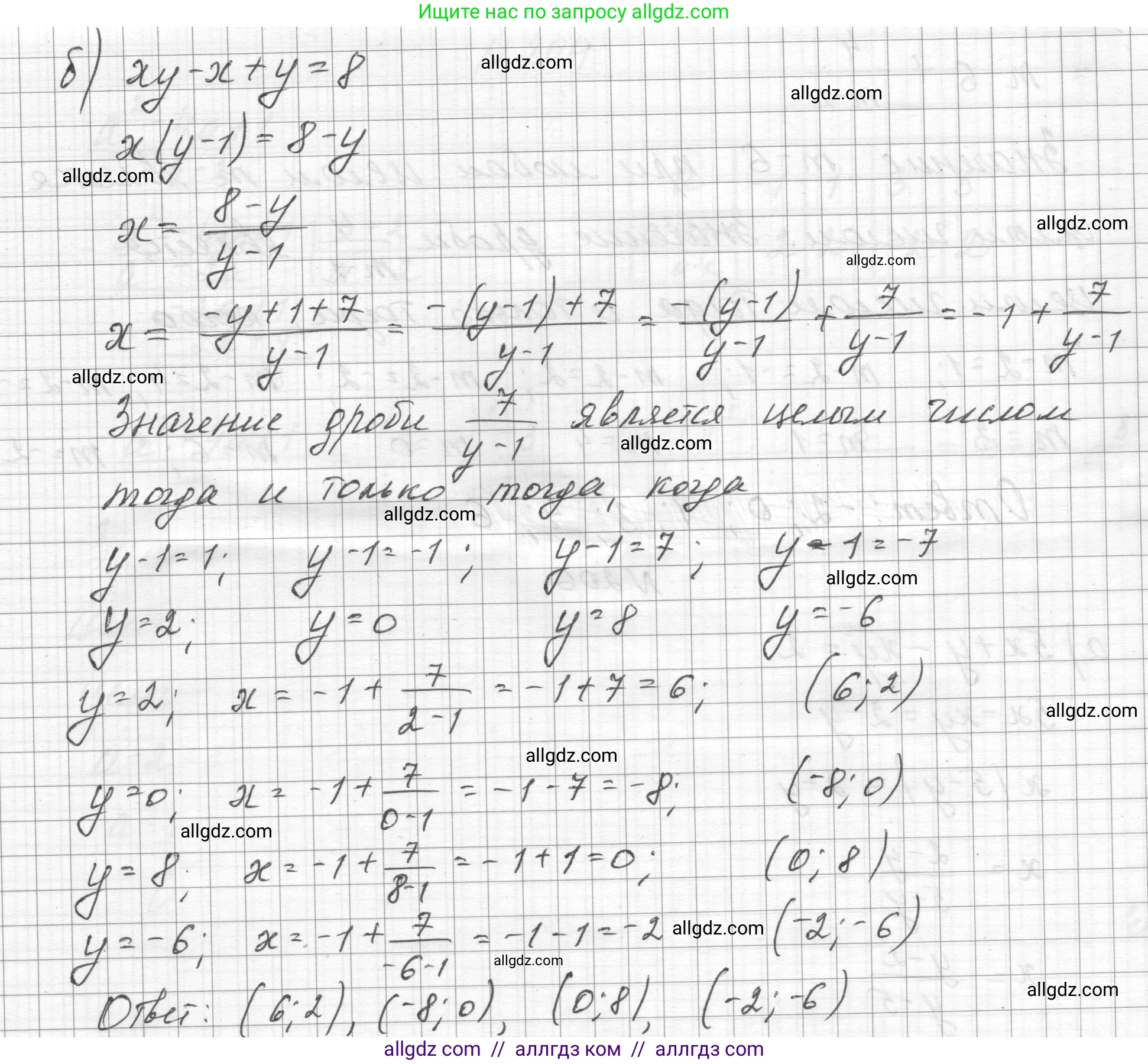 Алгебра, 8 класс Учебник, авторы: Макарычев Юрий Николаевич, Миндюк Нора Григорьевна, Нешков Константин Иванович, Суворова Светлана Борисовна, издательство Просвещение, Москва, 2023, белого цвета, страница 55, номер 206, Решение (продолжение 2)