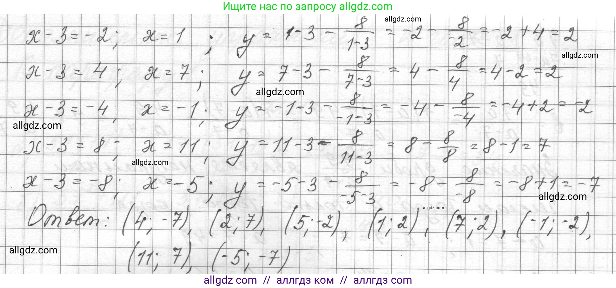 Алгебра, 8 класс Учебник, авторы: Макарычев Юрий Николаевич, Миндюк Нора Григорьевна, Нешков Константин Иванович, Суворова Светлана Борисовна, издательство Просвещение, Москва, 2023, белого цвета, страница 55, номер 207, Решение (продолжение 2)