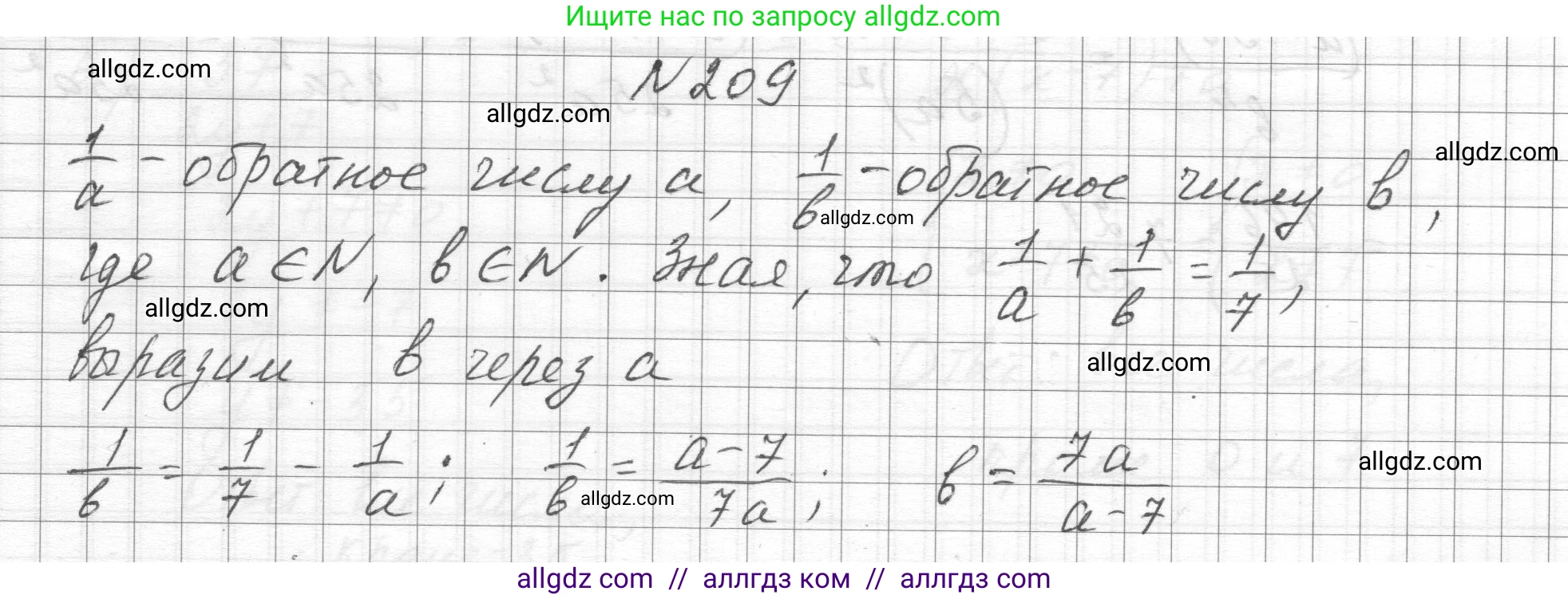 Алгебра, 8 класс Учебник, авторы: Макарычев Юрий Николаевич, Миндюк Нора Григорьевна, Нешков Константин Иванович, Суворова Светлана Борисовна, издательство Просвещение, Москва, 2023, белого цвета, страница 55, номер 209, Решение