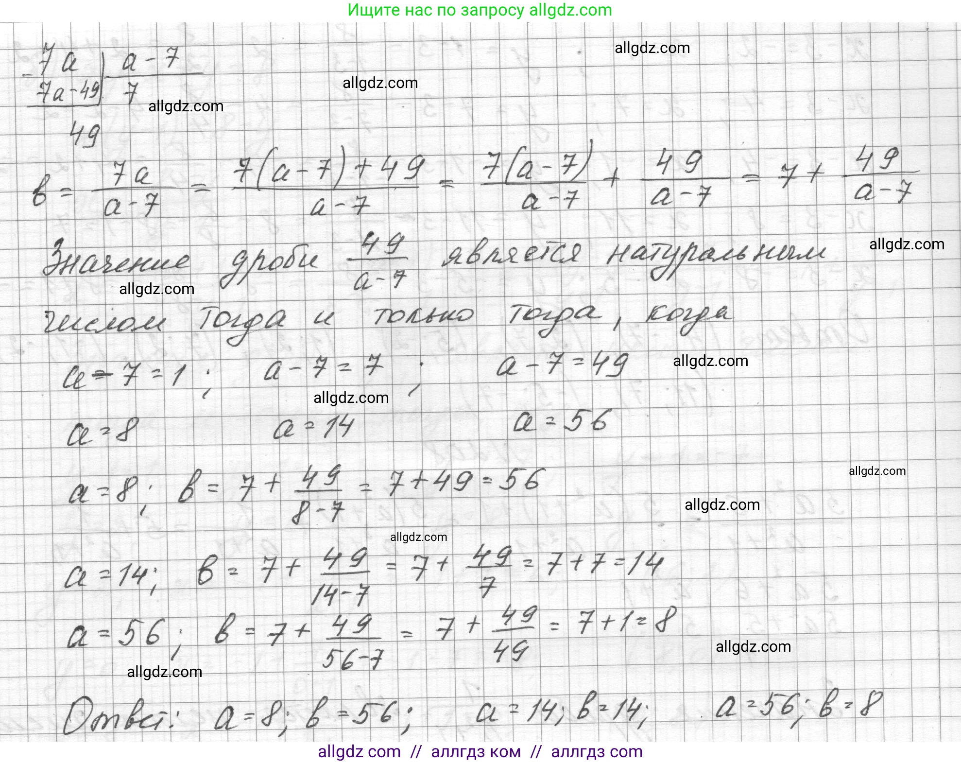 Алгебра, 8 класс Учебник, авторы: Макарычев Юрий Николаевич, Миндюк Нора Григорьевна, Нешков Константин Иванович, Суворова Светлана Борисовна, издательство Просвещение, Москва, 2023, белого цвета, страница 55, номер 209, Решение (продолжение 2)