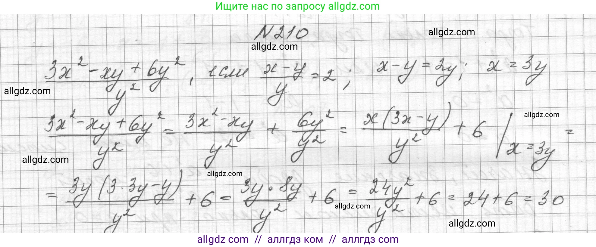 Алгебра, 8 класс Учебник, авторы: Макарычев Юрий Николаевич, Миндюк Нора Григорьевна, Нешков Константин Иванович, Суворова Светлана Борисовна, издательство Просвещение, Москва, 2023, белого цвета, страница 56, номер 210, Решение