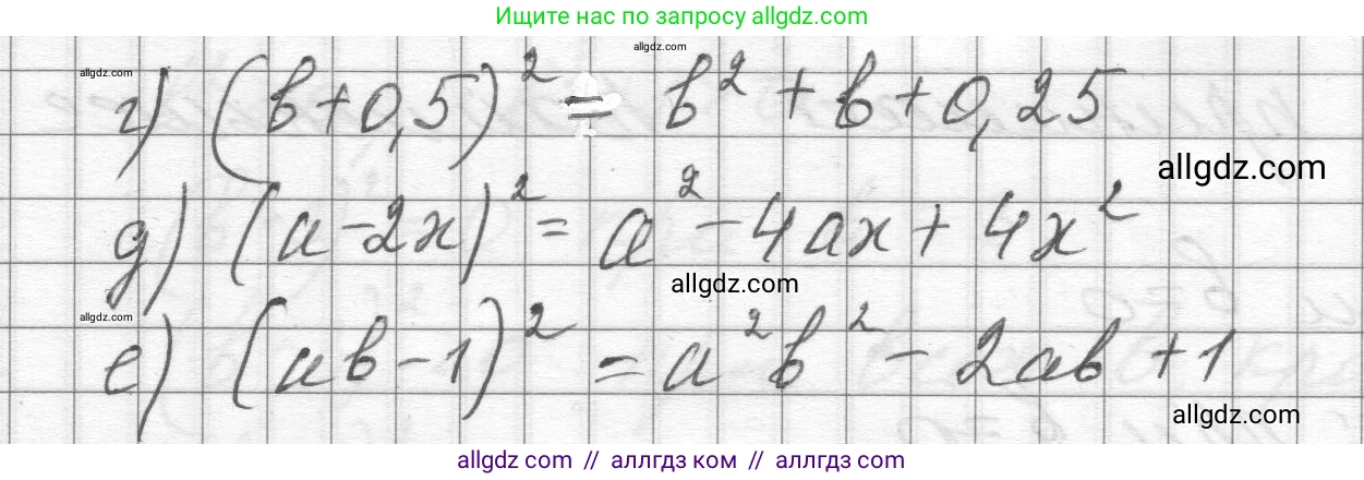 Алгебра, 8 класс Учебник, авторы: Макарычев Юрий Николаевич, Миндюк Нора Григорьевна, Нешков Константин Иванович, Суворова Светлана Борисовна, издательство Просвещение, Москва, 2023, белого цвета, страница 10, номер 22, Решение (продолжение 2)