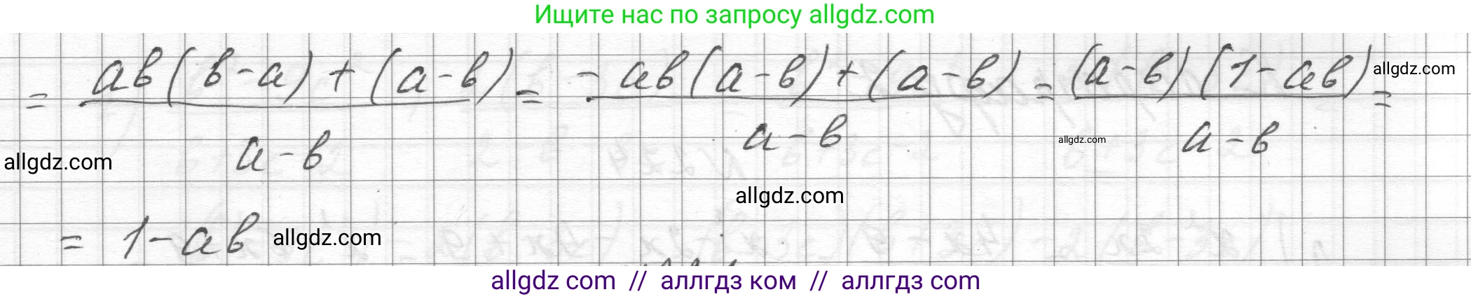 Алгебра, 8 класс Учебник, авторы: Макарычев Юрий Николаевич, Миндюк Нора Григорьевна, Нешков Константин Иванович, Суворова Светлана Борисовна, издательство Просвещение, Москва, 2023, белого цвета, страница 57, номер 220, Решение (продолжение 2)