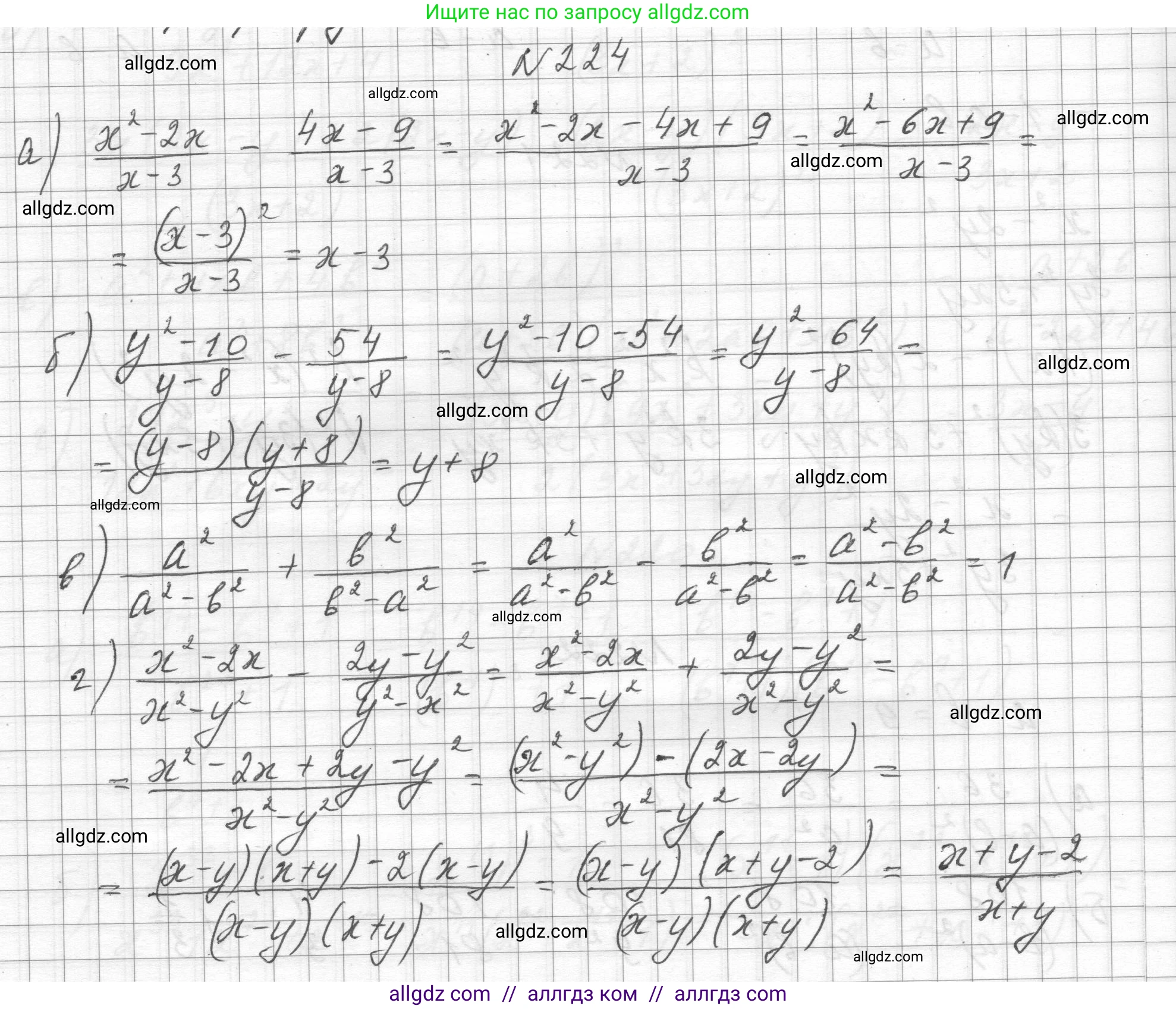Алгебра, 8 класс Учебник, авторы: Макарычев Юрий Николаевич, Миндюк Нора Григорьевна, Нешков Константин Иванович, Суворова Светлана Борисовна, издательство Просвещение, Москва, 2023, белого цвета, страница 57, номер 224, Решение