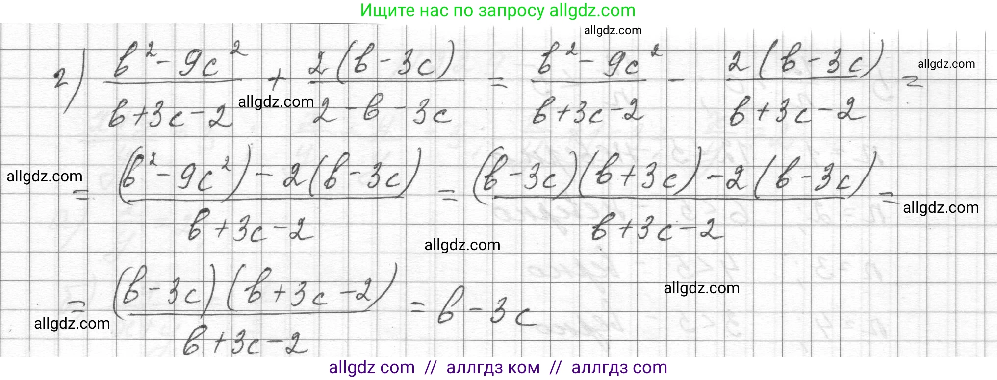 Алгебра, 8 класс Учебник, авторы: Макарычев Юрий Николаевич, Миндюк Нора Григорьевна, Нешков Константин Иванович, Суворова Светлана Борисовна, издательство Просвещение, Москва, 2023, белого цвета, страница 57, номер 225, Решение (продолжение 2)