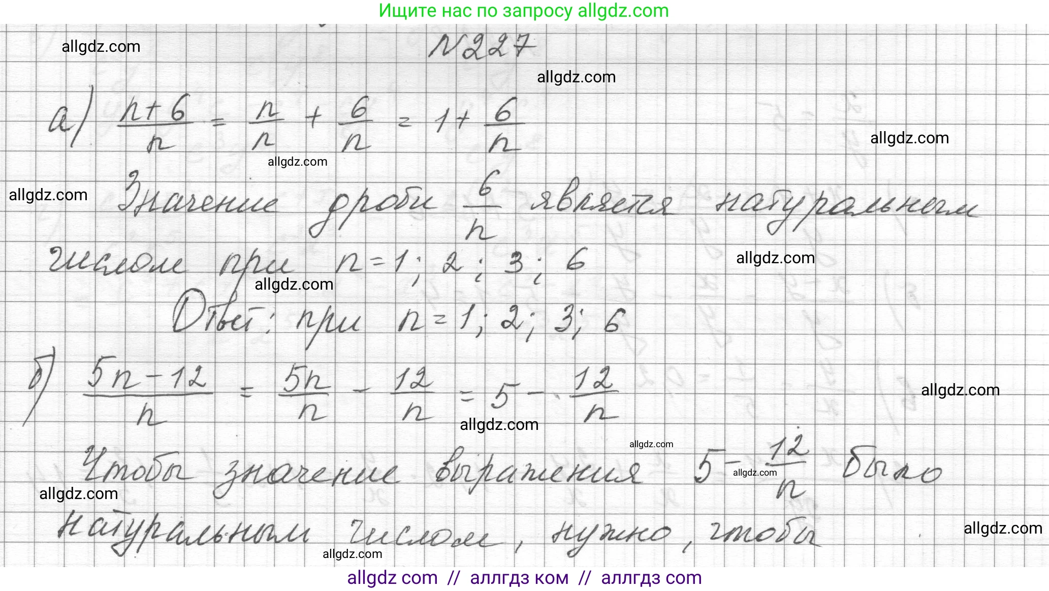 Алгебра, 8 класс Учебник, авторы: Макарычев Юрий Николаевич, Миндюк Нора Григорьевна, Нешков Константин Иванович, Суворова Светлана Борисовна, издательство Просвещение, Москва, 2023, белого цвета, страница 58, номер 227, Решение