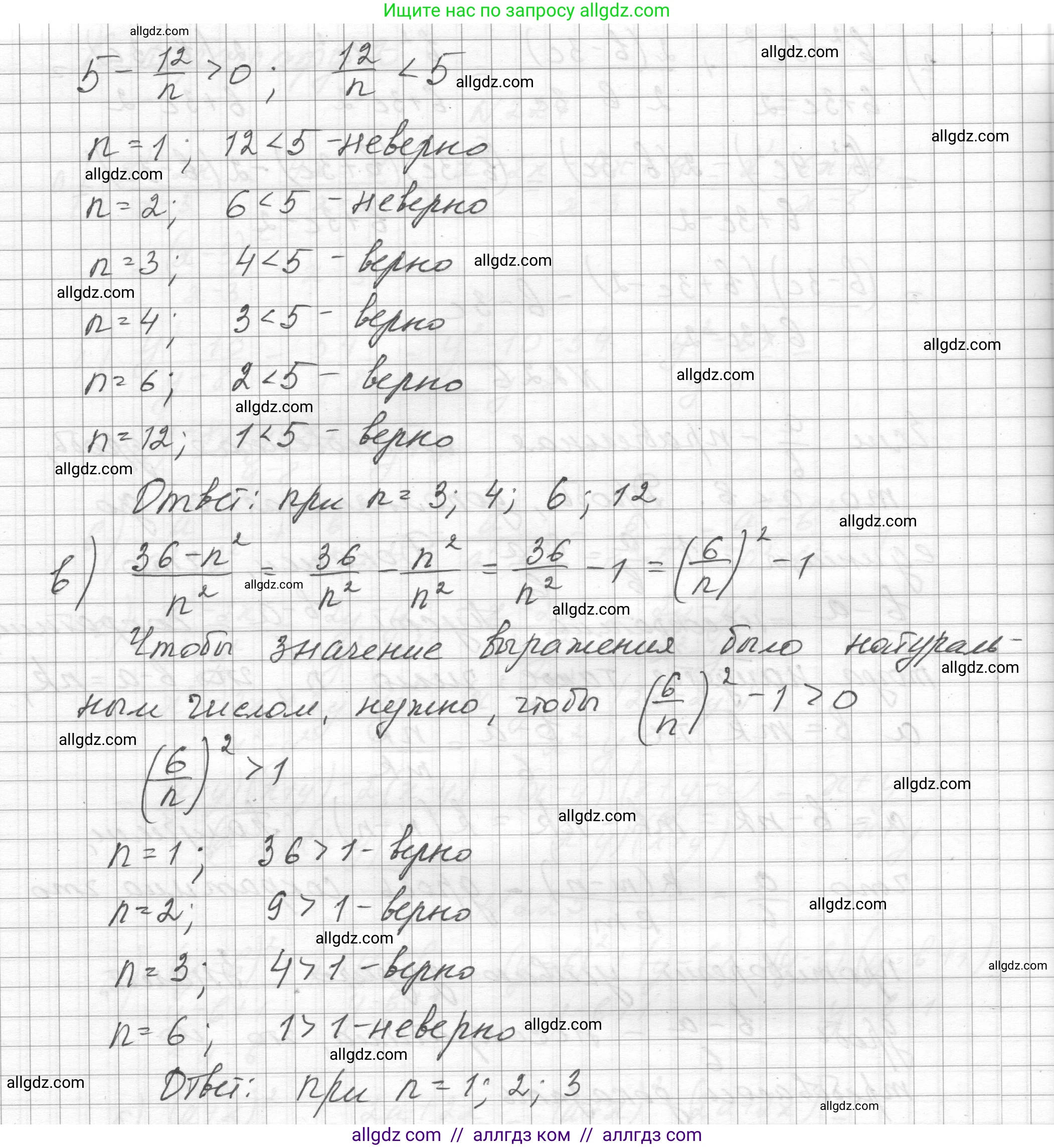 Алгебра, 8 класс Учебник, авторы: Макарычев Юрий Николаевич, Миндюк Нора Григорьевна, Нешков Константин Иванович, Суворова Светлана Борисовна, издательство Просвещение, Москва, 2023, белого цвета, страница 58, номер 227, Решение (продолжение 2)