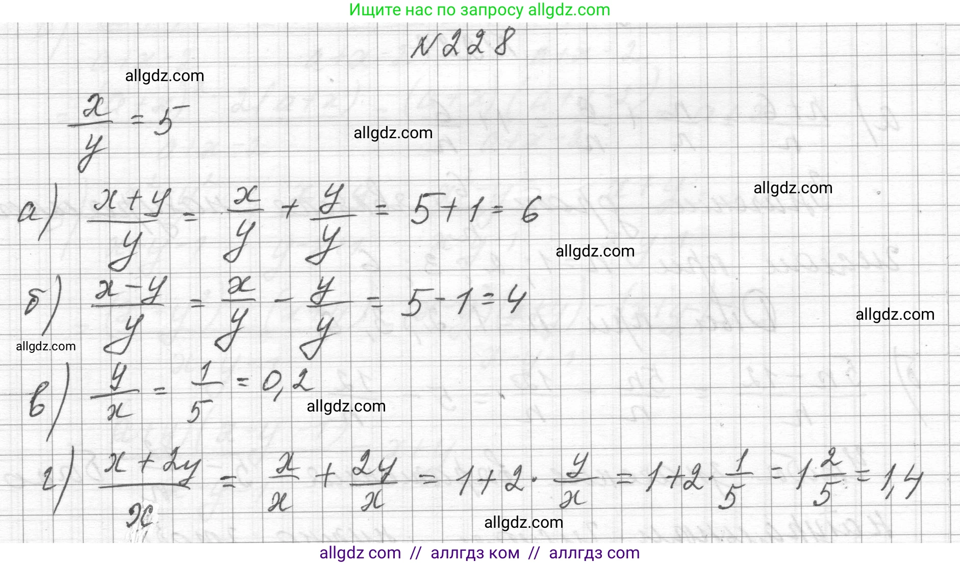 Алгебра, 8 класс Учебник, авторы: Макарычев Юрий Николаевич, Миндюк Нора Григорьевна, Нешков Константин Иванович, Суворова Светлана Борисовна, издательство Просвещение, Москва, 2023, белого цвета, страница 58, номер 228, Решение