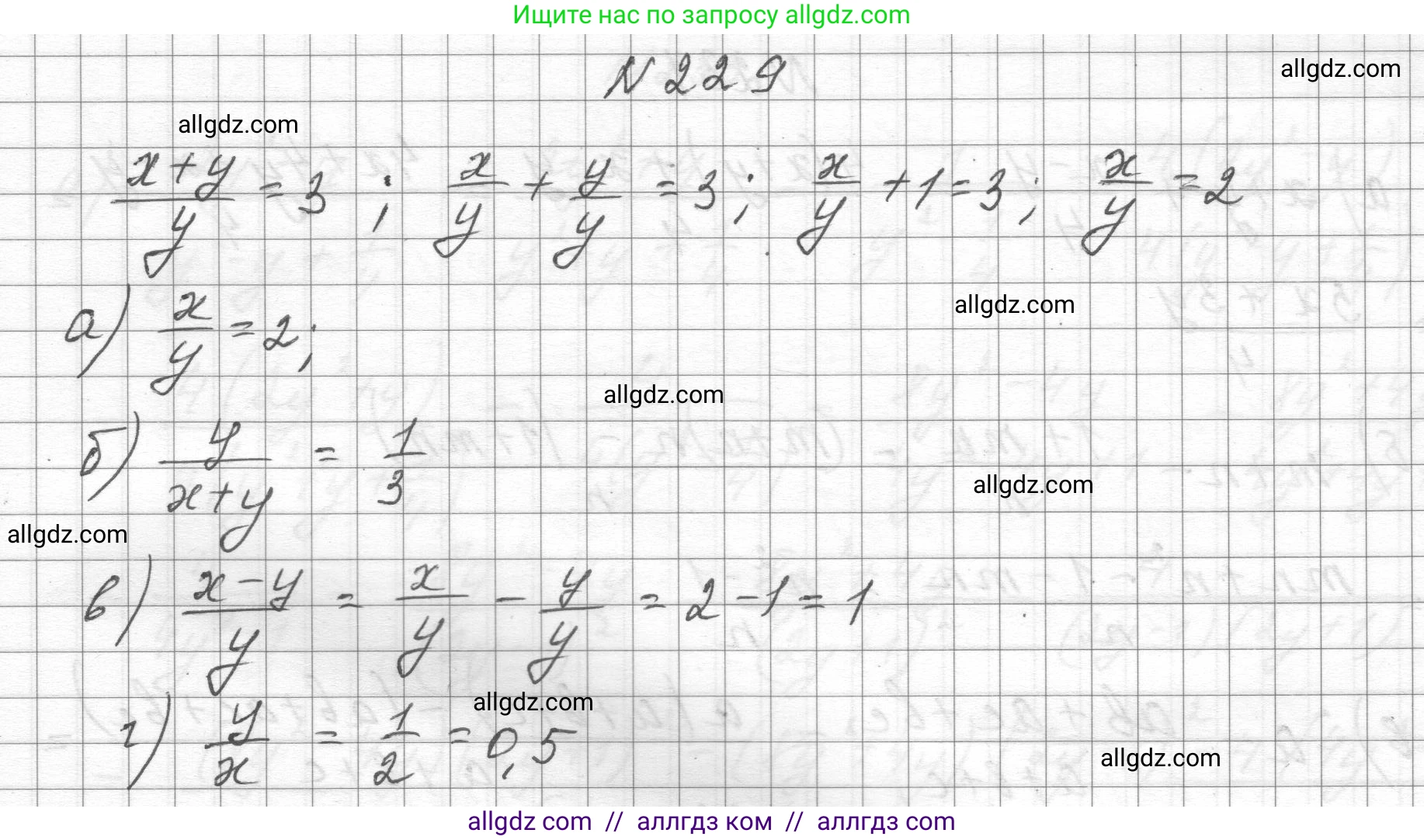 Алгебра, 8 класс Учебник, авторы: Макарычев Юрий Николаевич, Миндюк Нора Григорьевна, Нешков Константин Иванович, Суворова Светлана Борисовна, издательство Просвещение, Москва, 2023, белого цвета, страница 58, номер 229, Решение