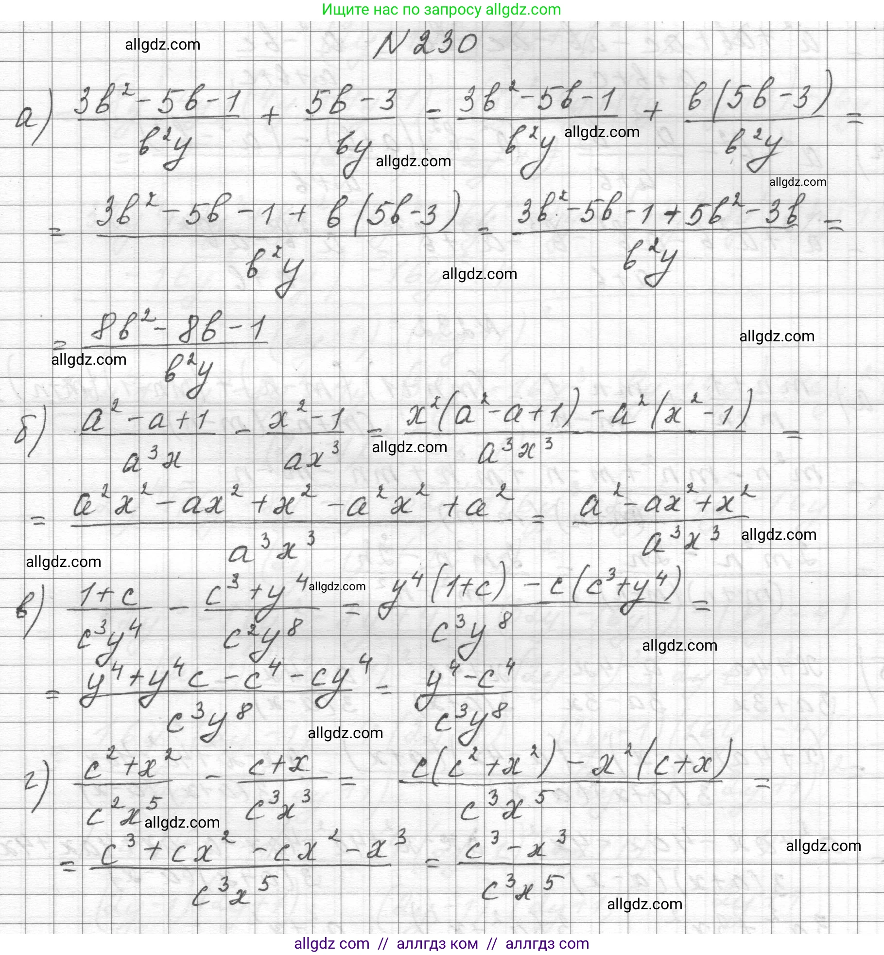 Алгебра, 8 класс Учебник, авторы: Макарычев Юрий Николаевич, Миндюк Нора Григорьевна, Нешков Константин Иванович, Суворова Светлана Борисовна, издательство Просвещение, Москва, 2023, белого цвета, страница 58, номер 230, Решение