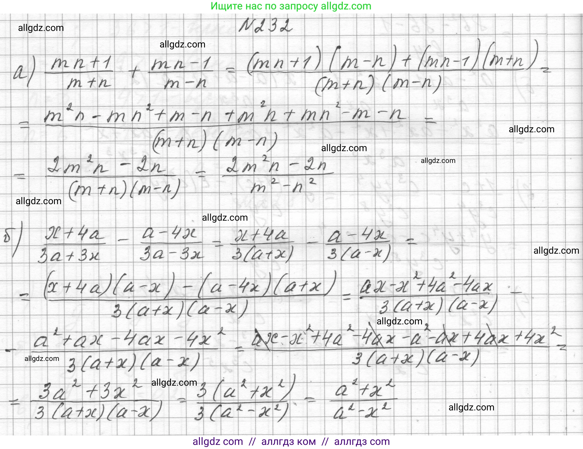 Алгебра, 8 класс Учебник, авторы: Макарычев Юрий Николаевич, Миндюк Нора Григорьевна, Нешков Константин Иванович, Суворова Светлана Борисовна, издательство Просвещение, Москва, 2023, белого цвета, страница 58, номер 232, Решение