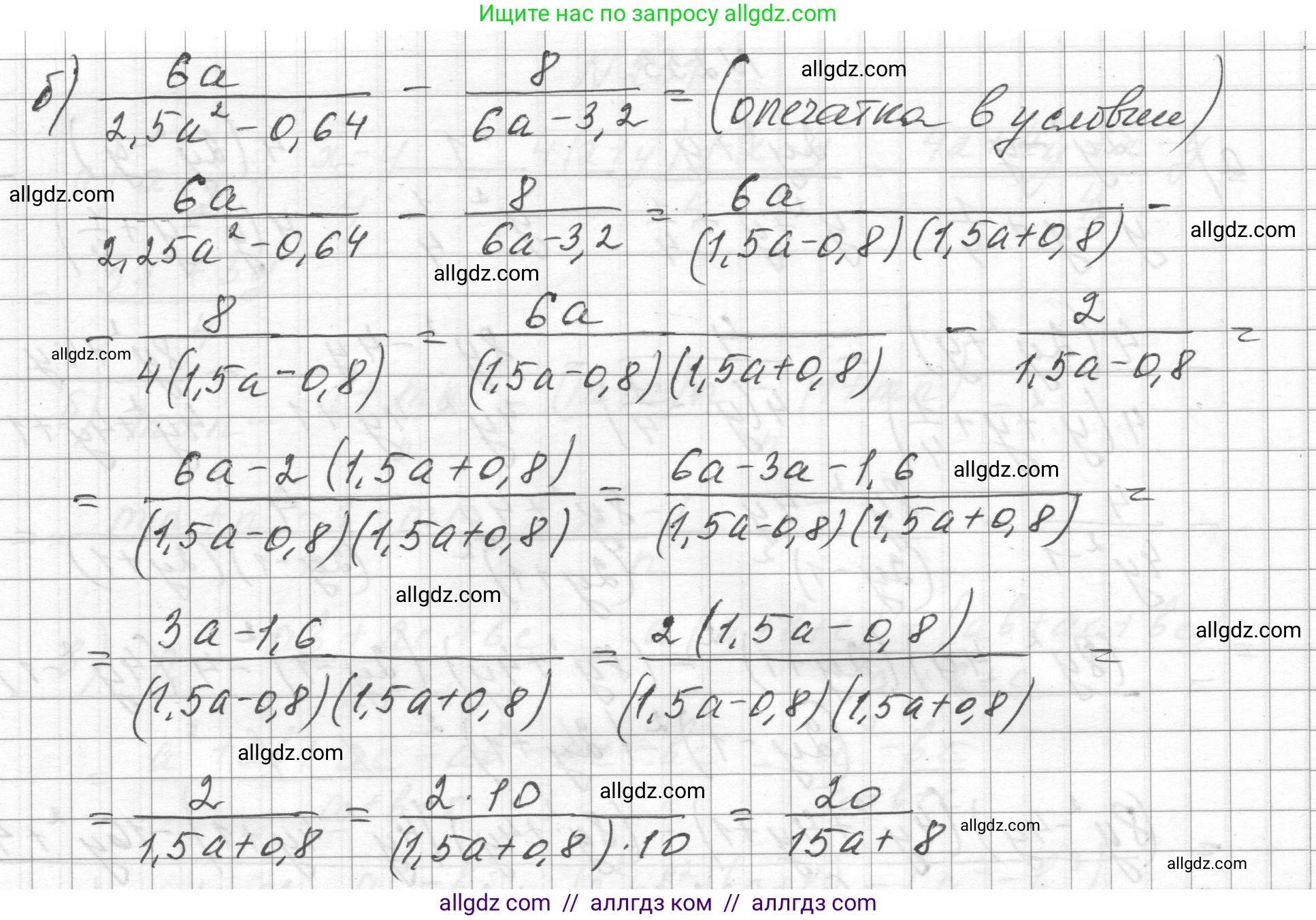 Алгебра, 8 класс Учебник, авторы: Макарычев Юрий Николаевич, Миндюк Нора Григорьевна, Нешков Константин Иванович, Суворова Светлана Борисовна, издательство Просвещение, Москва, 2023, белого цвета, страница 58, номер 233, Решение (продолжение 2)
