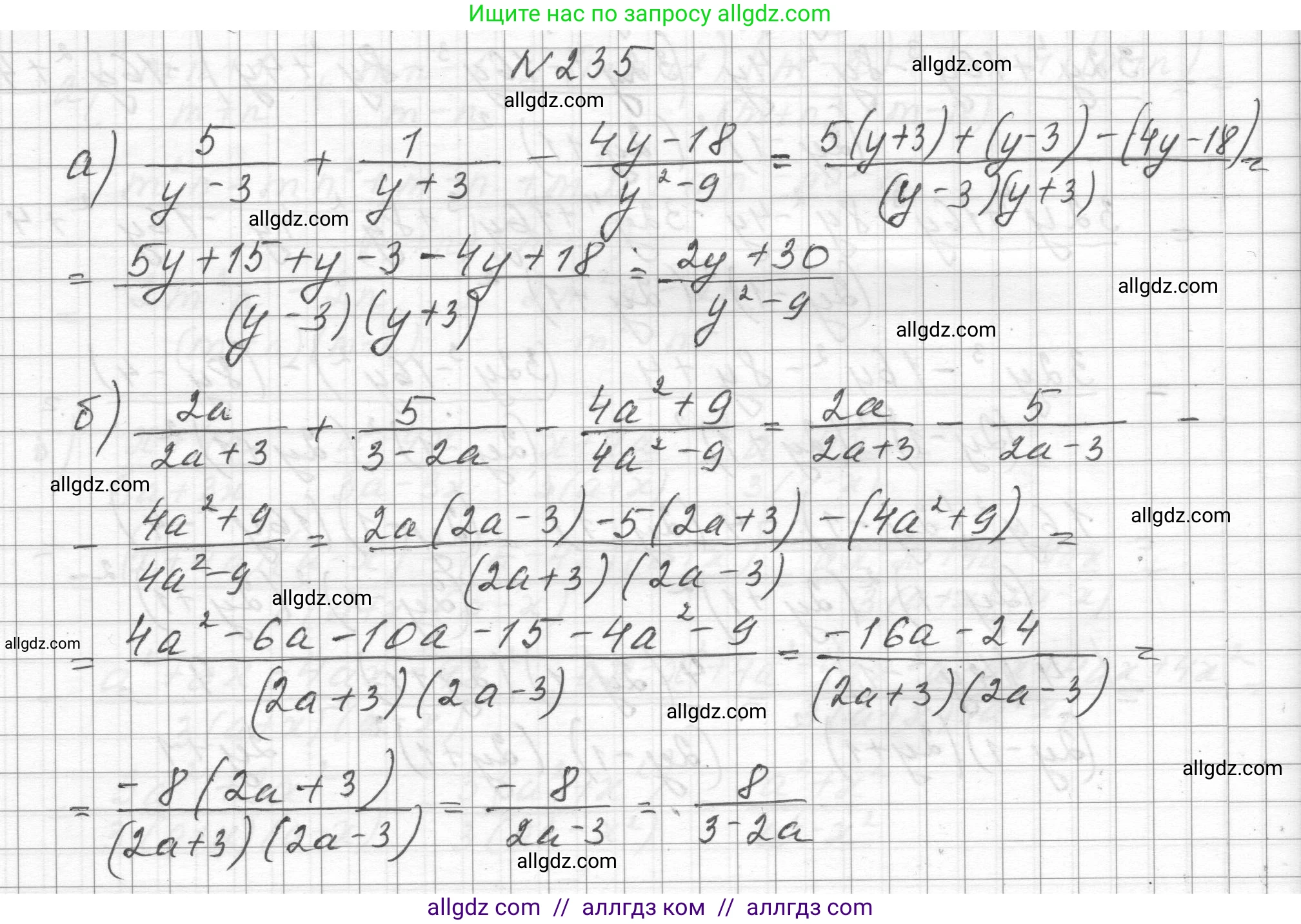 Алгебра, 8 класс Учебник, авторы: Макарычев Юрий Николаевич, Миндюк Нора Григорьевна, Нешков Константин Иванович, Суворова Светлана Борисовна, издательство Просвещение, Москва, 2023, белого цвета, страница 59, номер 235, Решение