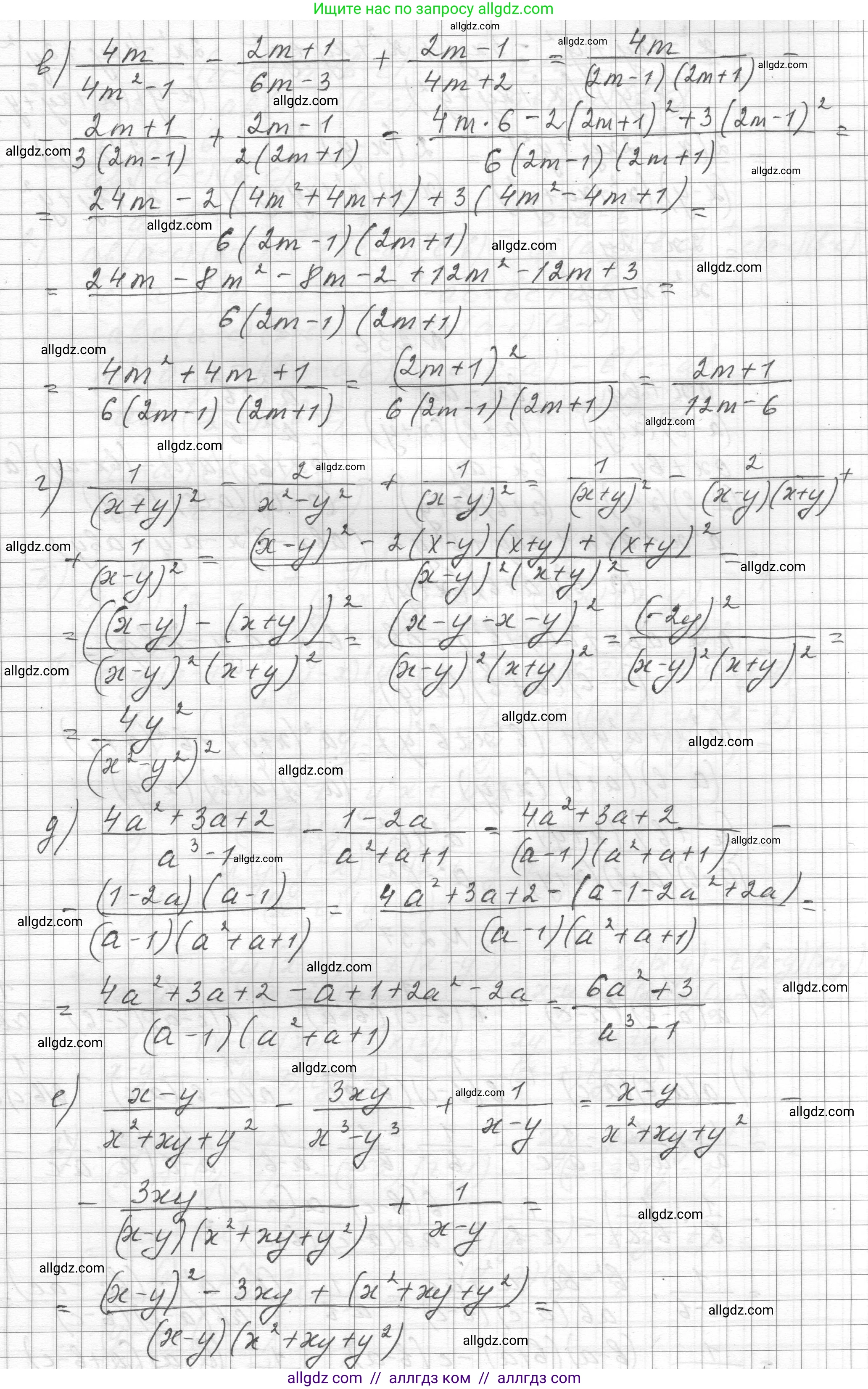 Алгебра, 8 класс Учебник, авторы: Макарычев Юрий Николаевич, Миндюк Нора Григорьевна, Нешков Константин Иванович, Суворова Светлана Борисовна, издательство Просвещение, Москва, 2023, белого цвета, страница 59, номер 235, Решение (продолжение 2)