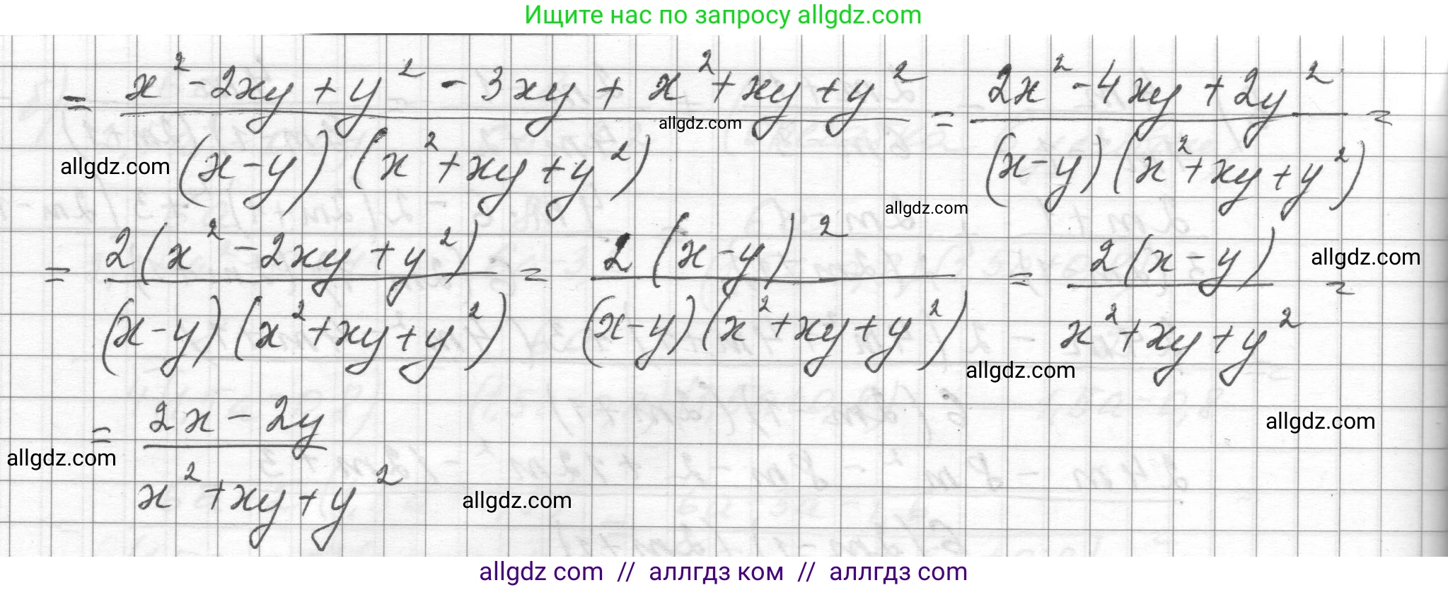 Алгебра, 8 класс Учебник, авторы: Макарычев Юрий Николаевич, Миндюк Нора Григорьевна, Нешков Константин Иванович, Суворова Светлана Борисовна, издательство Просвещение, Москва, 2023, белого цвета, страница 59, номер 235, Решение (продолжение 3)