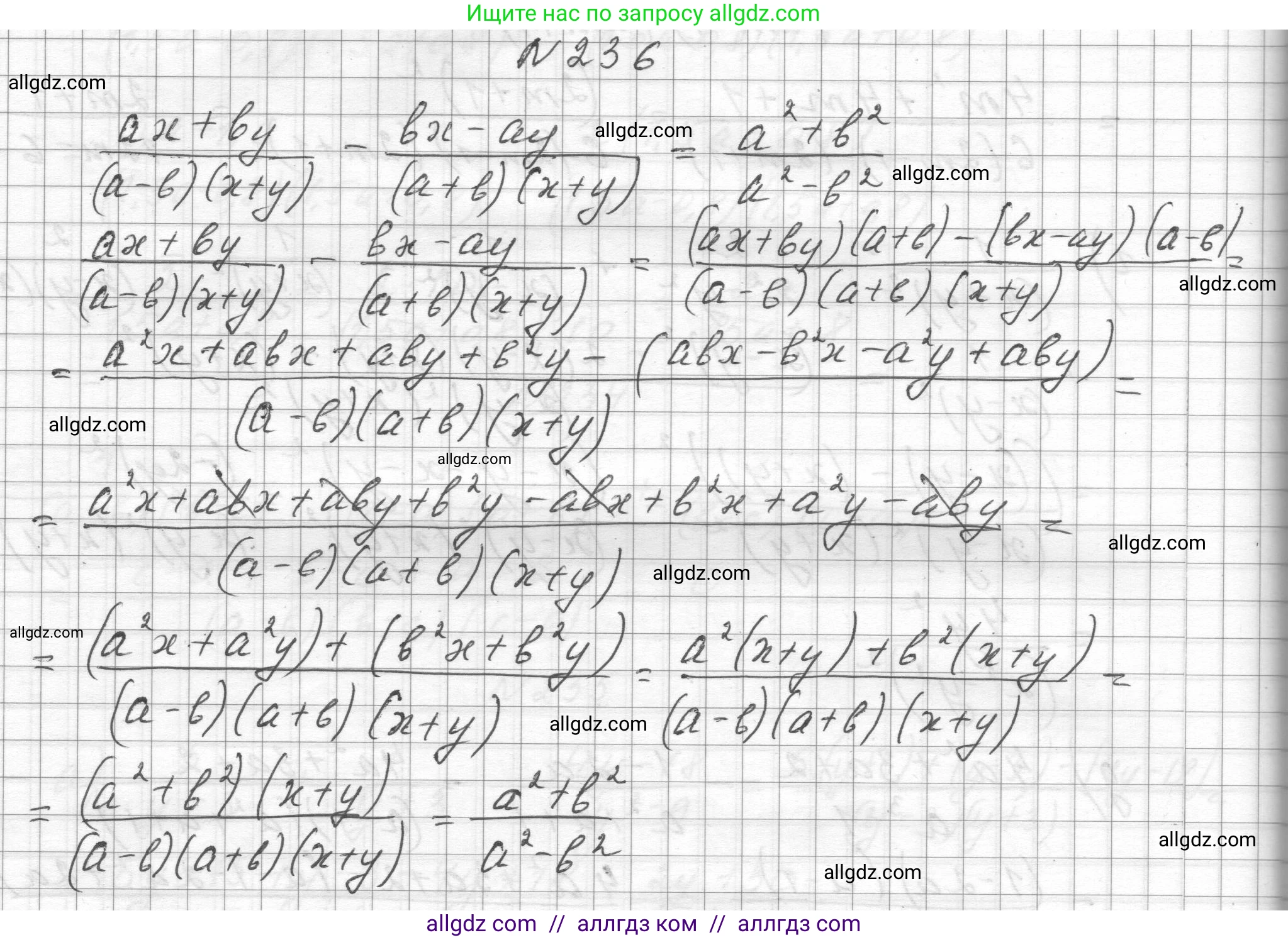 Алгебра, 8 класс Учебник, авторы: Макарычев Юрий Николаевич, Миндюк Нора Григорьевна, Нешков Константин Иванович, Суворова Светлана Борисовна, издательство Просвещение, Москва, 2023, белого цвета, страница 59, номер 236, Решение