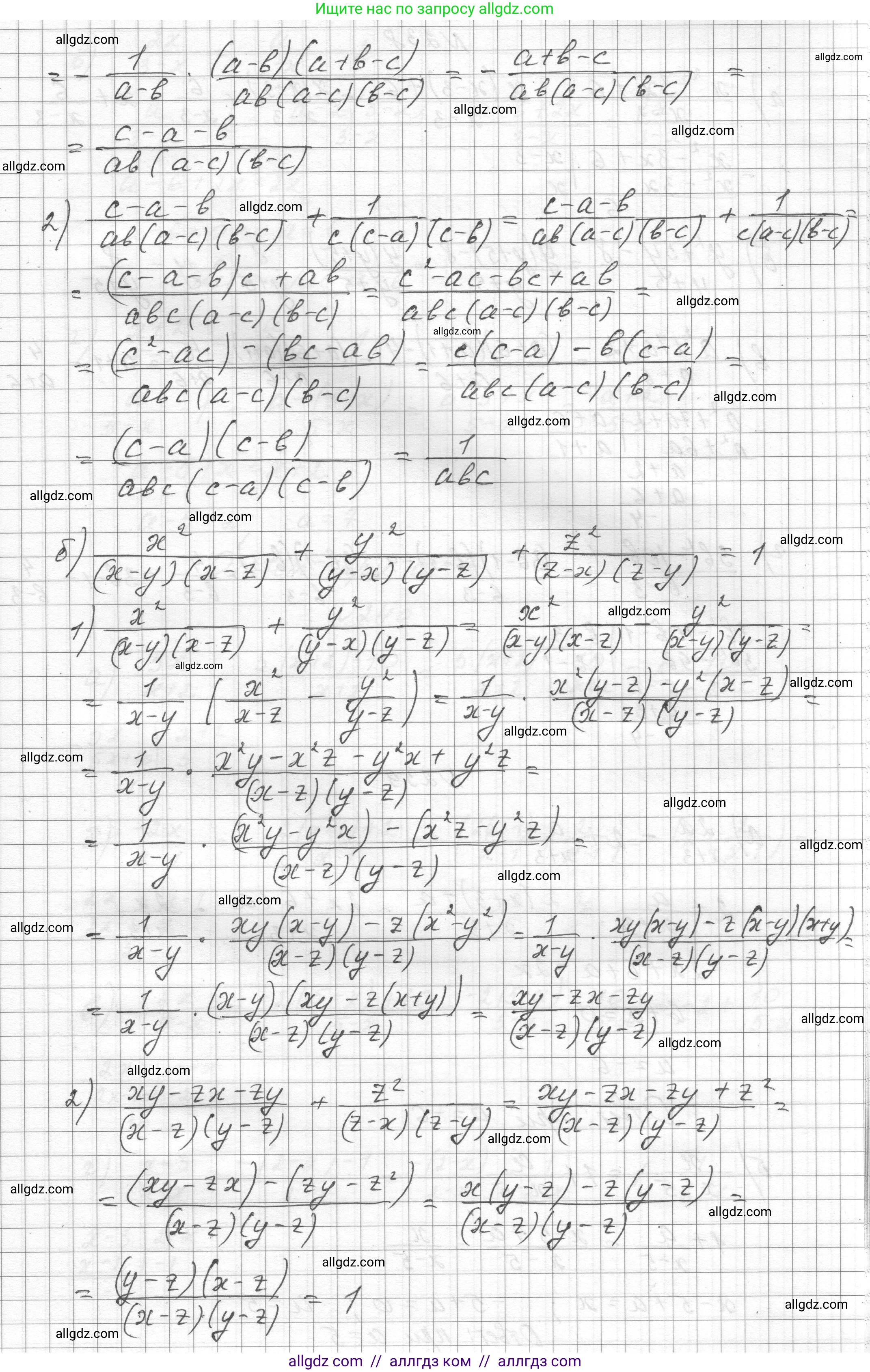 Алгебра, 8 класс Учебник, авторы: Макарычев Юрий Николаевич, Миндюк Нора Григорьевна, Нешков Константин Иванович, Суворова Светлана Борисовна, издательство Просвещение, Москва, 2023, белого цвета, страница 59, номер 237, Решение (продолжение 2)
