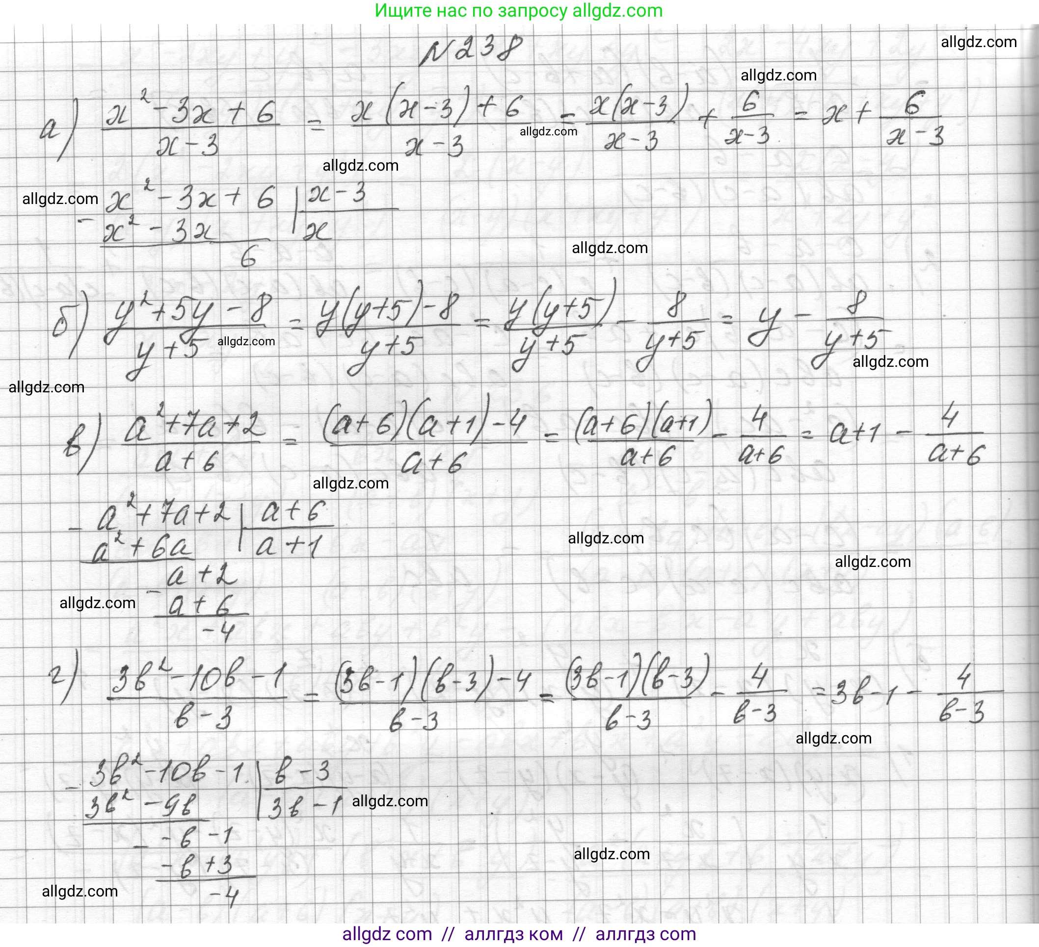 Алгебра, 8 класс Учебник, авторы: Макарычев Юрий Николаевич, Миндюк Нора Григорьевна, Нешков Константин Иванович, Суворова Светлана Борисовна, издательство Просвещение, Москва, 2023, белого цвета, страница 59, номер 238, Решение