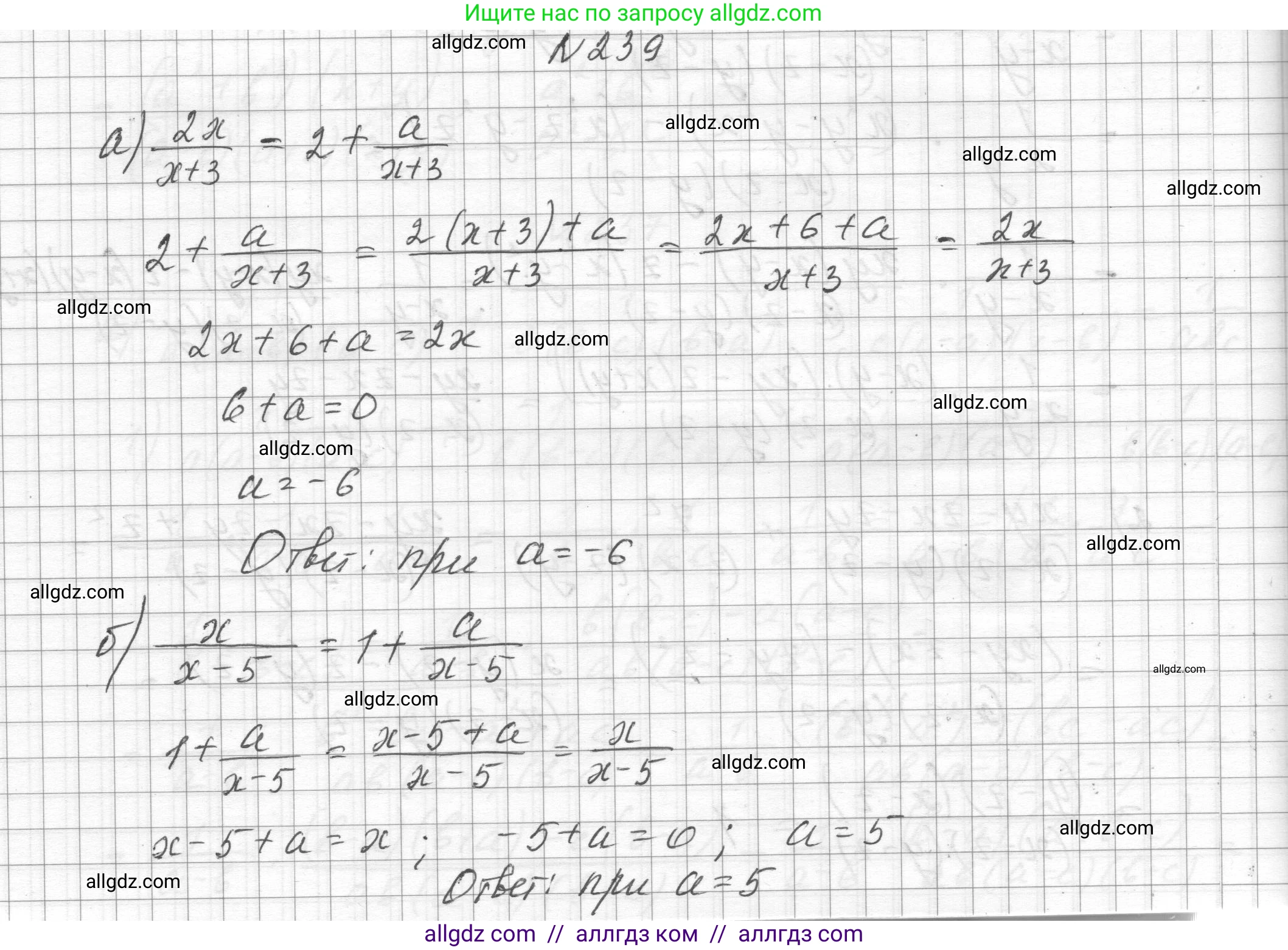 Алгебра, 8 класс Учебник, авторы: Макарычев Юрий Николаевич, Миндюк Нора Григорьевна, Нешков Константин Иванович, Суворова Светлана Борисовна, издательство Просвещение, Москва, 2023, белого цвета, страница 59, номер 239, Решение
