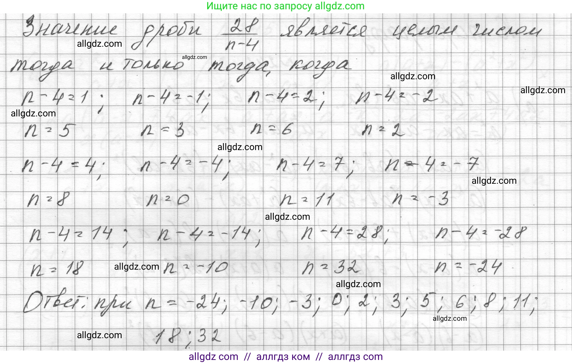 Алгебра, 8 класс Учебник, авторы: Макарычев Юрий Николаевич, Миндюк Нора Григорьевна, Нешков Константин Иванович, Суворова Светлана Борисовна, издательство Просвещение, Москва, 2023, белого цвета, страница 59, номер 241, Решение (продолжение 2)